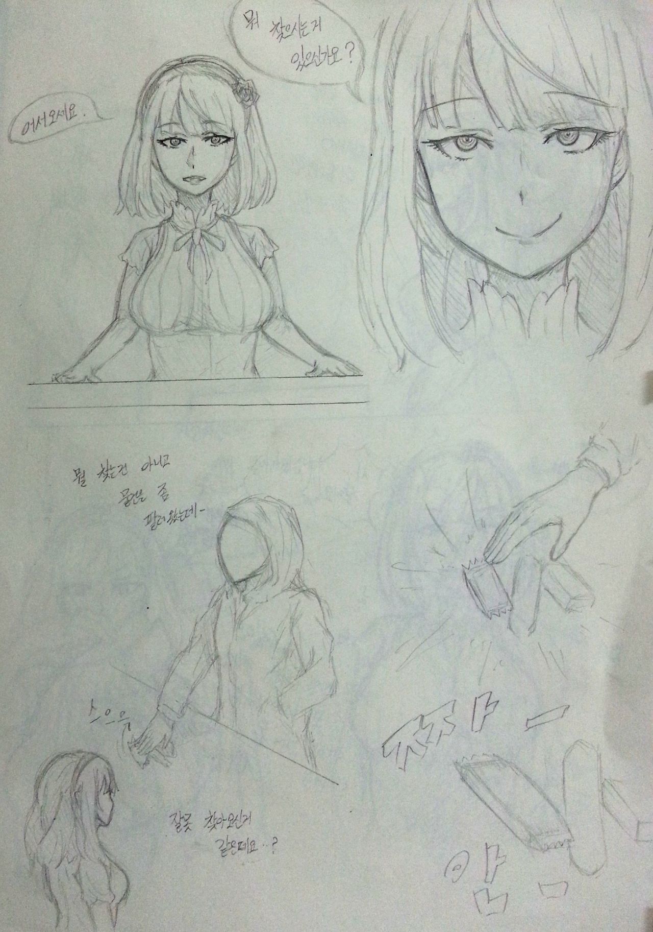 [HanK] 다가시카시 호타루 (Dagashi Kashi) [Korean] numero di immagine  1