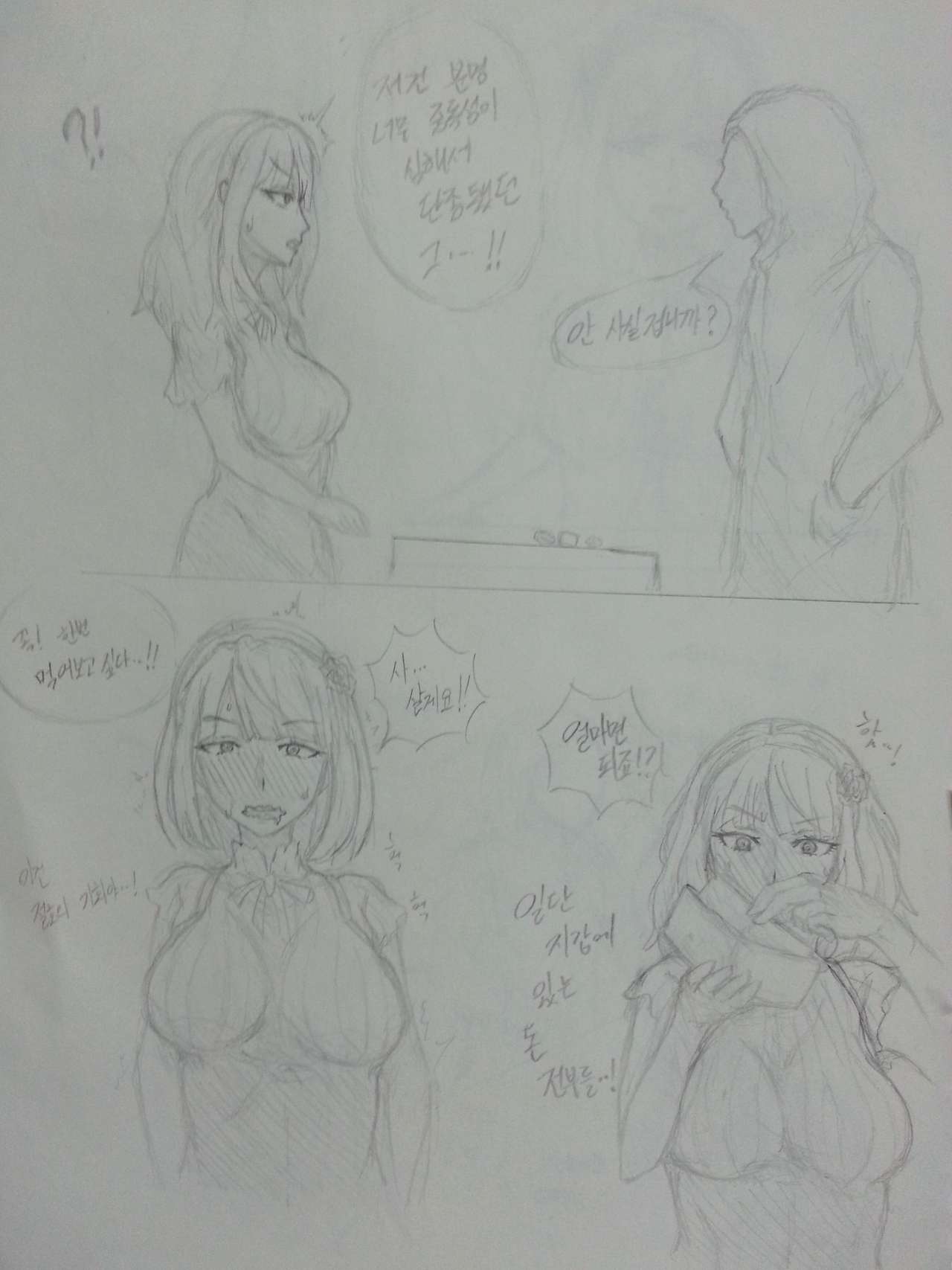 [HanK] 다가시카시 호타루 (Dagashi Kashi) [Korean] numero di immagine  2