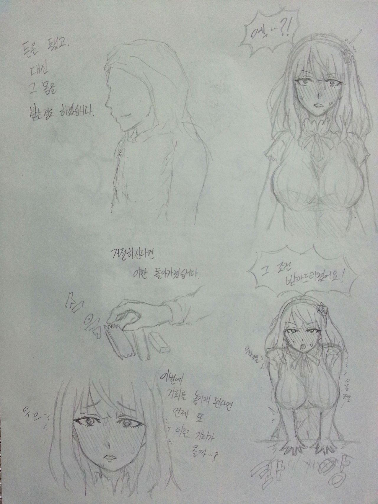 [HanK] 다가시카시 호타루 (Dagashi Kashi) [Korean] numero di immagine  3