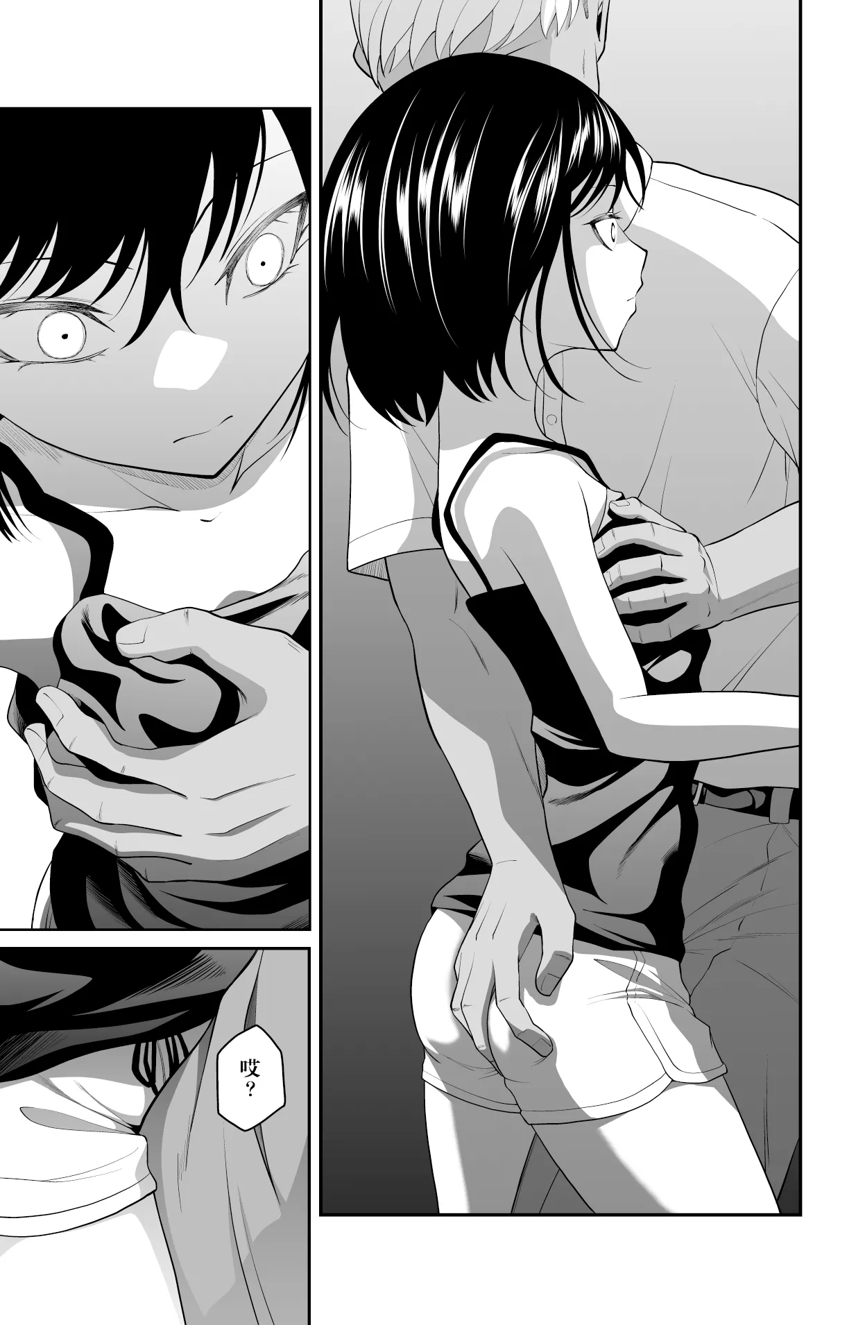 [Dice B] Chikayoruna, Kuso Oyaji!! | 別靠近我，臭老爹!! [Chinese] [阳头个人汉化] numero di immagine  7