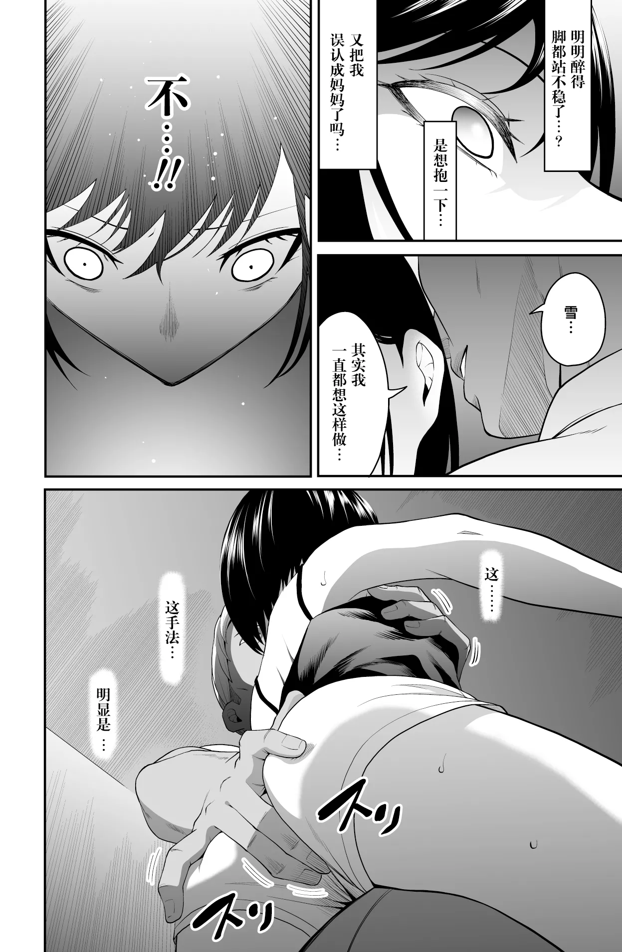 [Dice B] Chikayoruna, Kuso Oyaji!! | 別靠近我，臭老爹!! [Chinese] [阳头个人汉化] numero di immagine  8