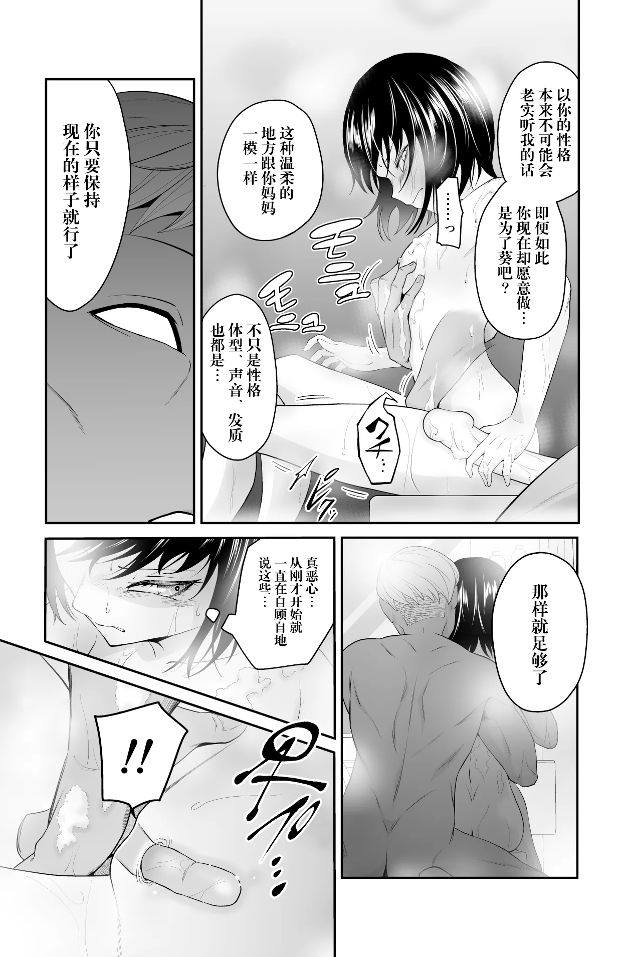 [Dice B] Chikayoruna, Kuso Oyaji!! | 別靠近我，臭老爹!! [Chinese] [阳头个人汉化] numero di immagine  31