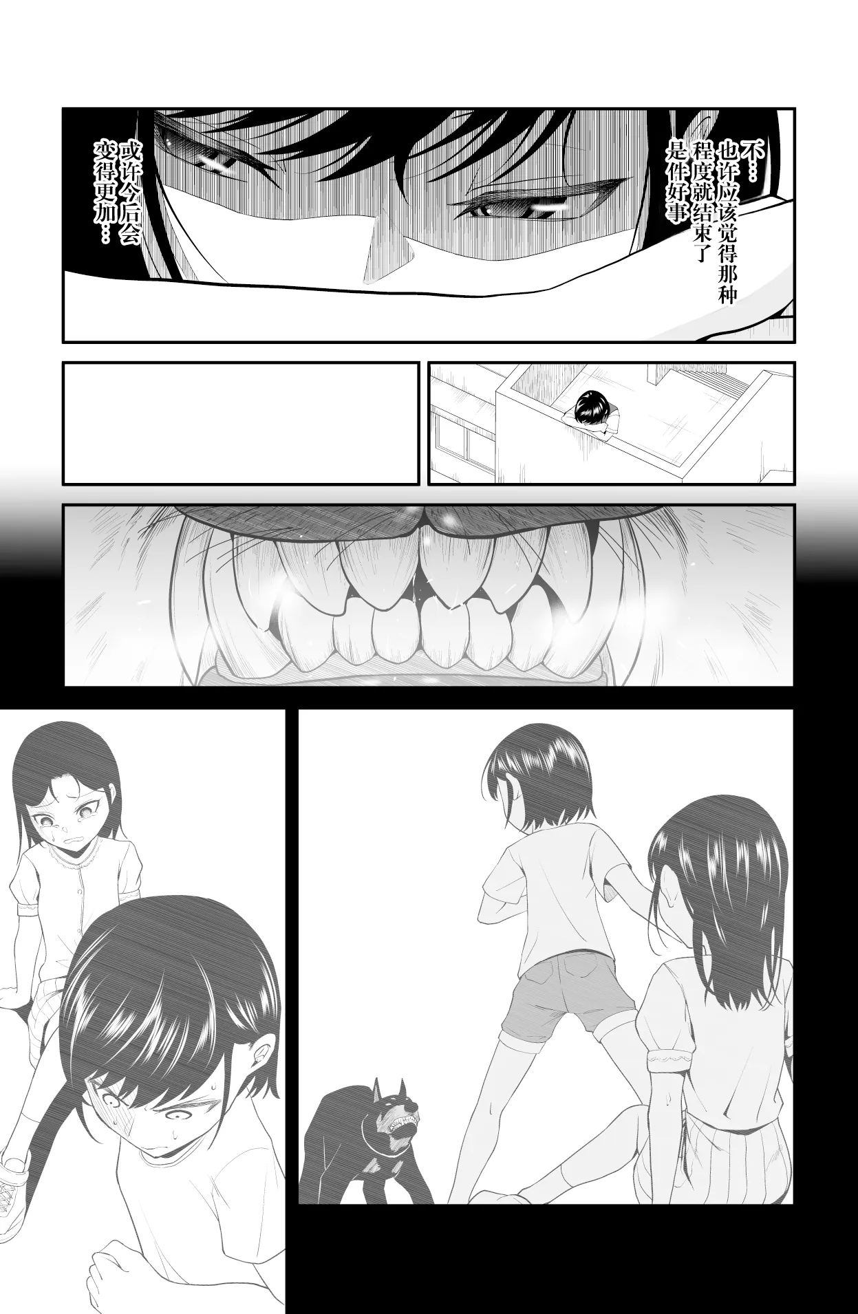 [Dice B] Chikayoruna, Kuso Oyaji!! | 別靠近我，臭老爹!! [Chinese] [阳头个人汉化] numero di immagine  37