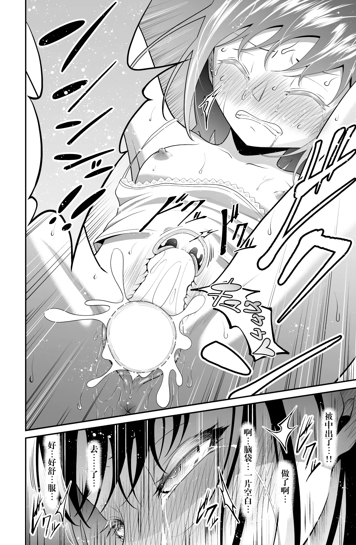 [Dice B] Chikayoruna, Kuso Oyaji!! | 別靠近我，臭老爹!! [Chinese] [阳头个人汉化] numero di immagine  62