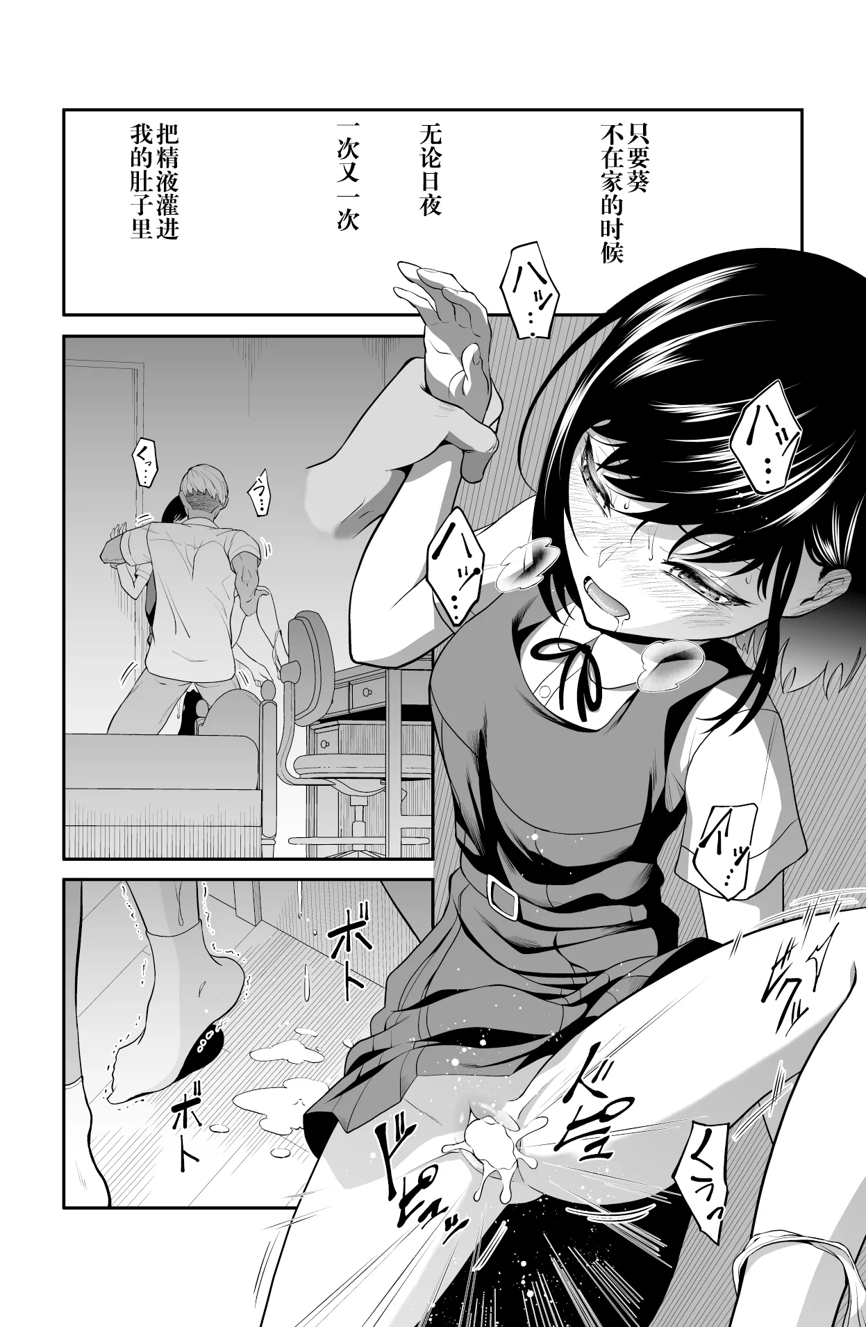 [Dice B] Chikayoruna, Kuso Oyaji!! | 別靠近我，臭老爹!! [Chinese] [阳头个人汉化] numero di immagine  66