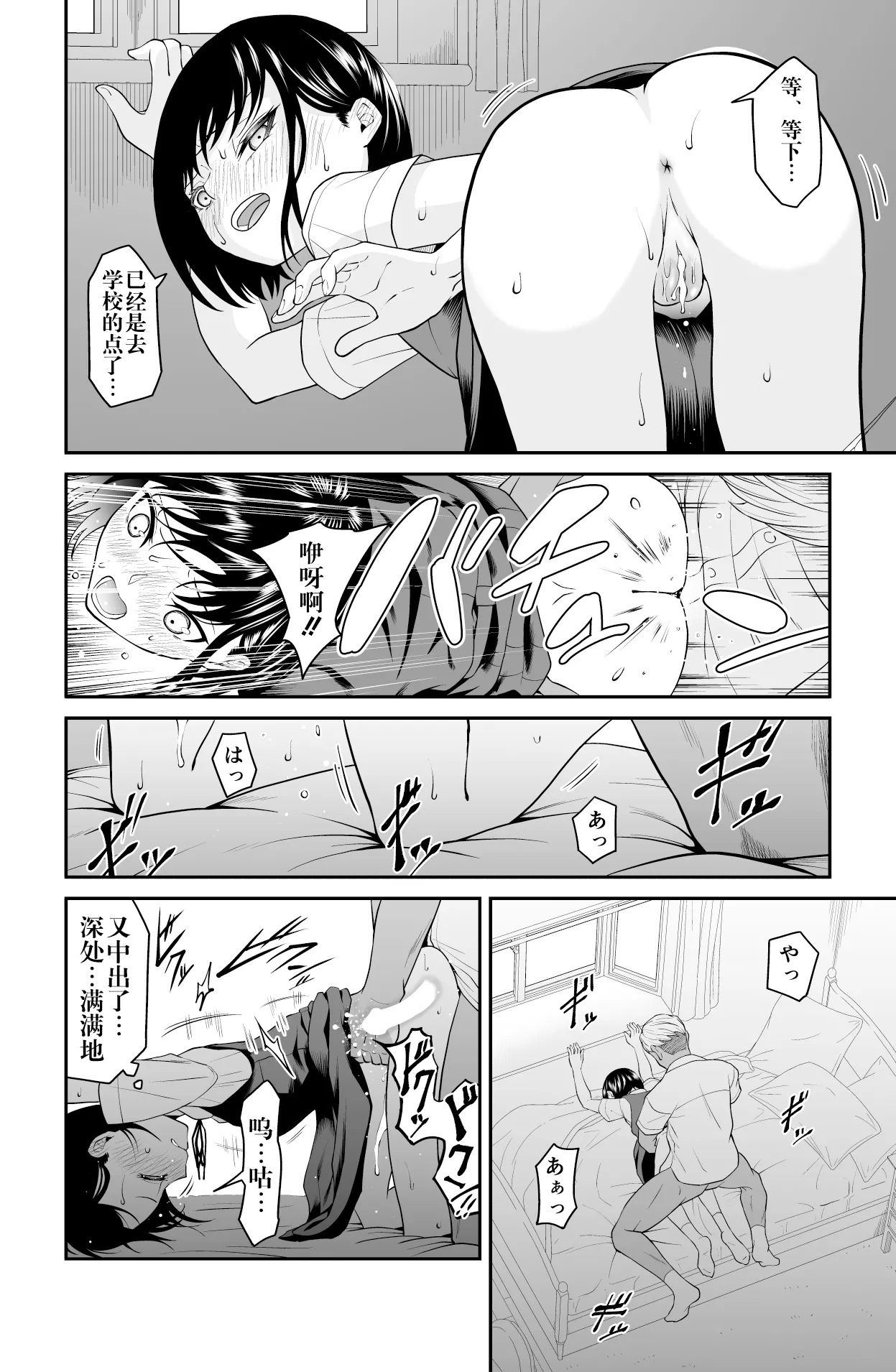 [Dice B] Chikayoruna, Kuso Oyaji!! | 別靠近我，臭老爹!! [Chinese] [阳头个人汉化] numero di immagine  68