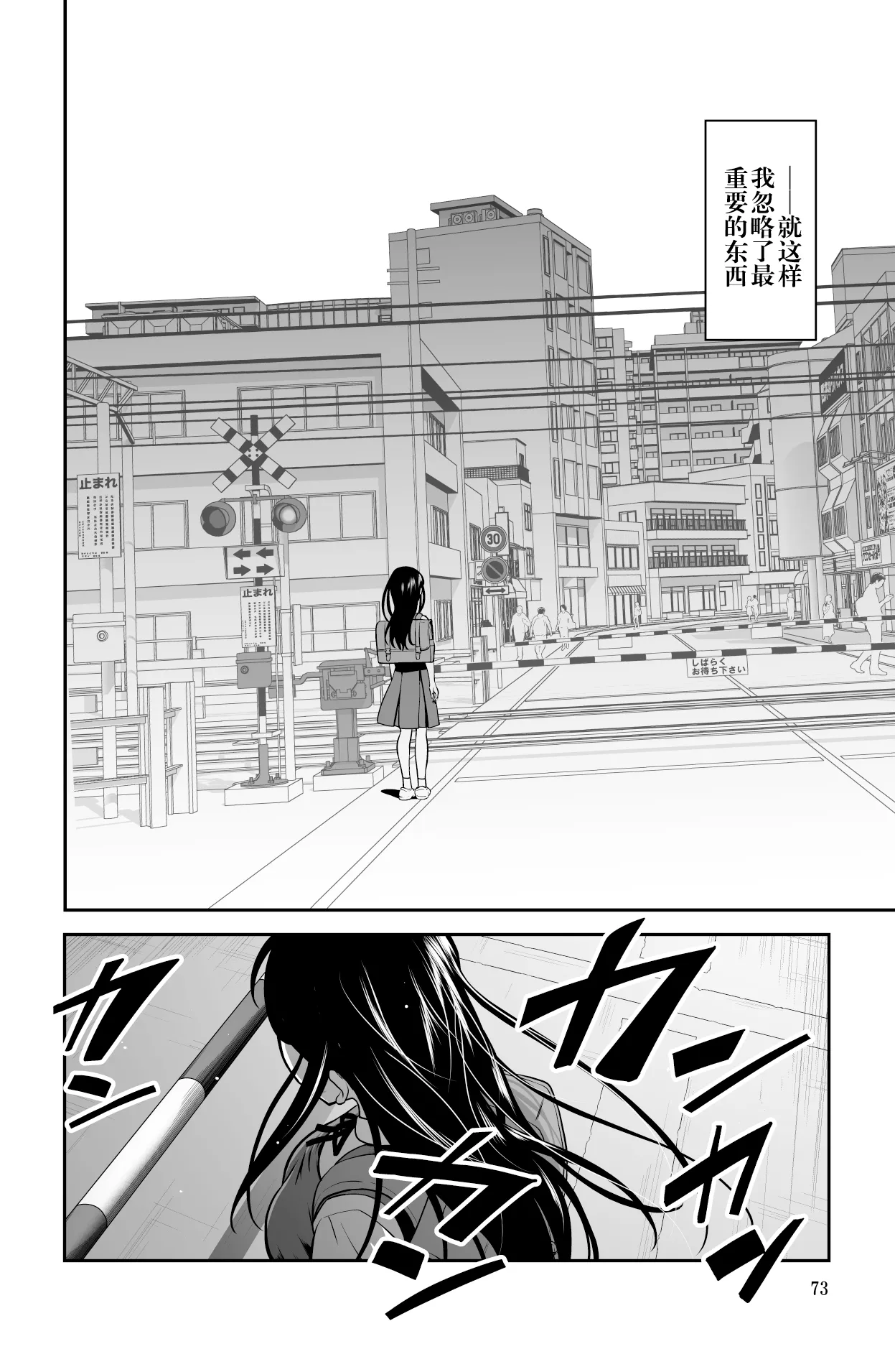 [Dice B] Chikayoruna, Kuso Oyaji!! | 別靠近我，臭老爹!! [Chinese] [阳头个人汉化] numero di immagine  74