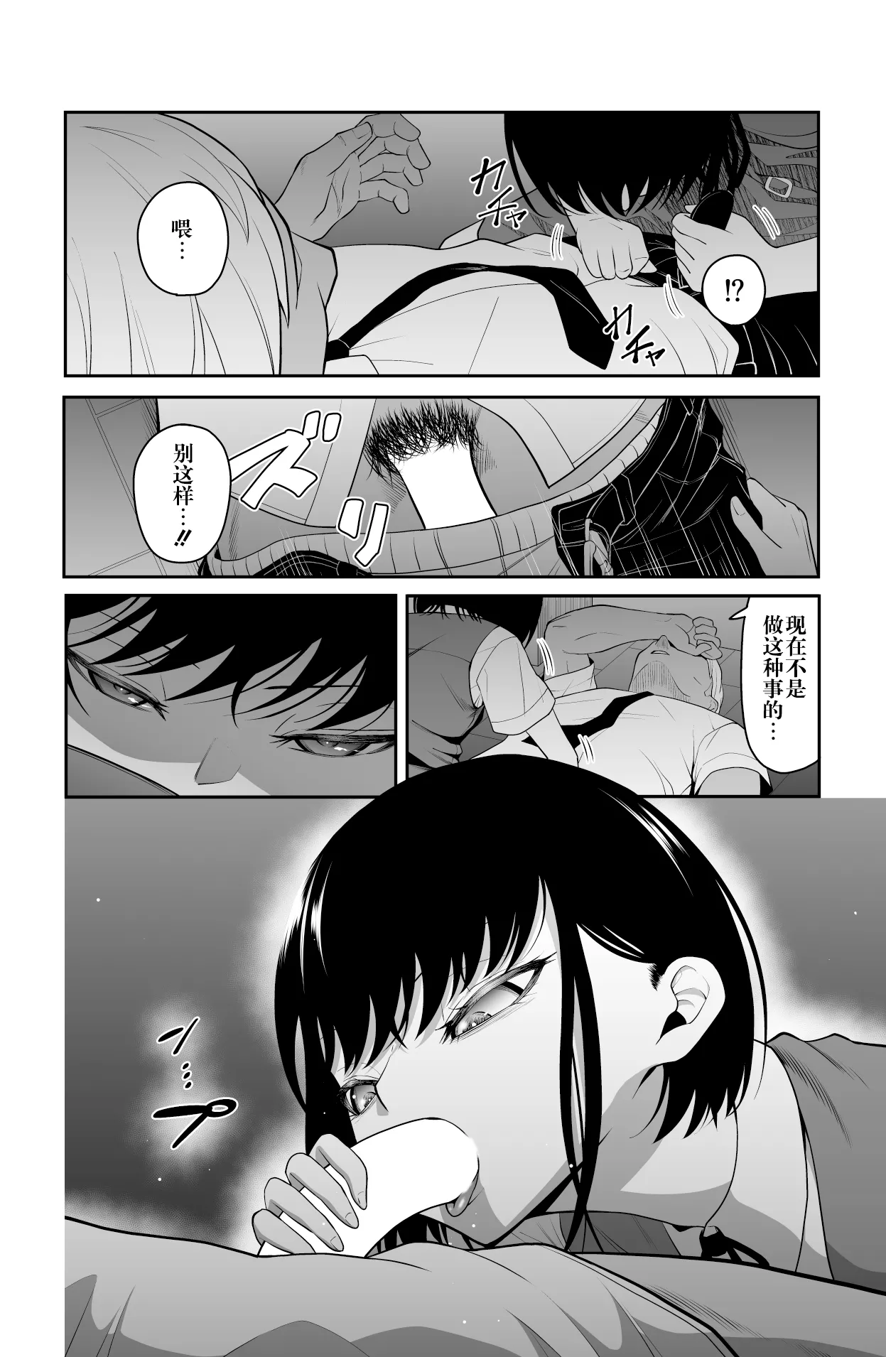 [Dice B] Chikayoruna, Kuso Oyaji!! | 別靠近我，臭老爹!! [Chinese] [阳头个人汉化] numero di immagine  84