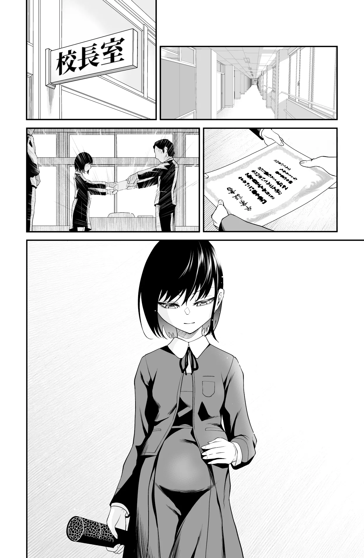 [Dice B] Chikayoruna, Kuso Oyaji!! | 別靠近我，臭老爹!! [Chinese] [阳头个人汉化] numero di immagine  100