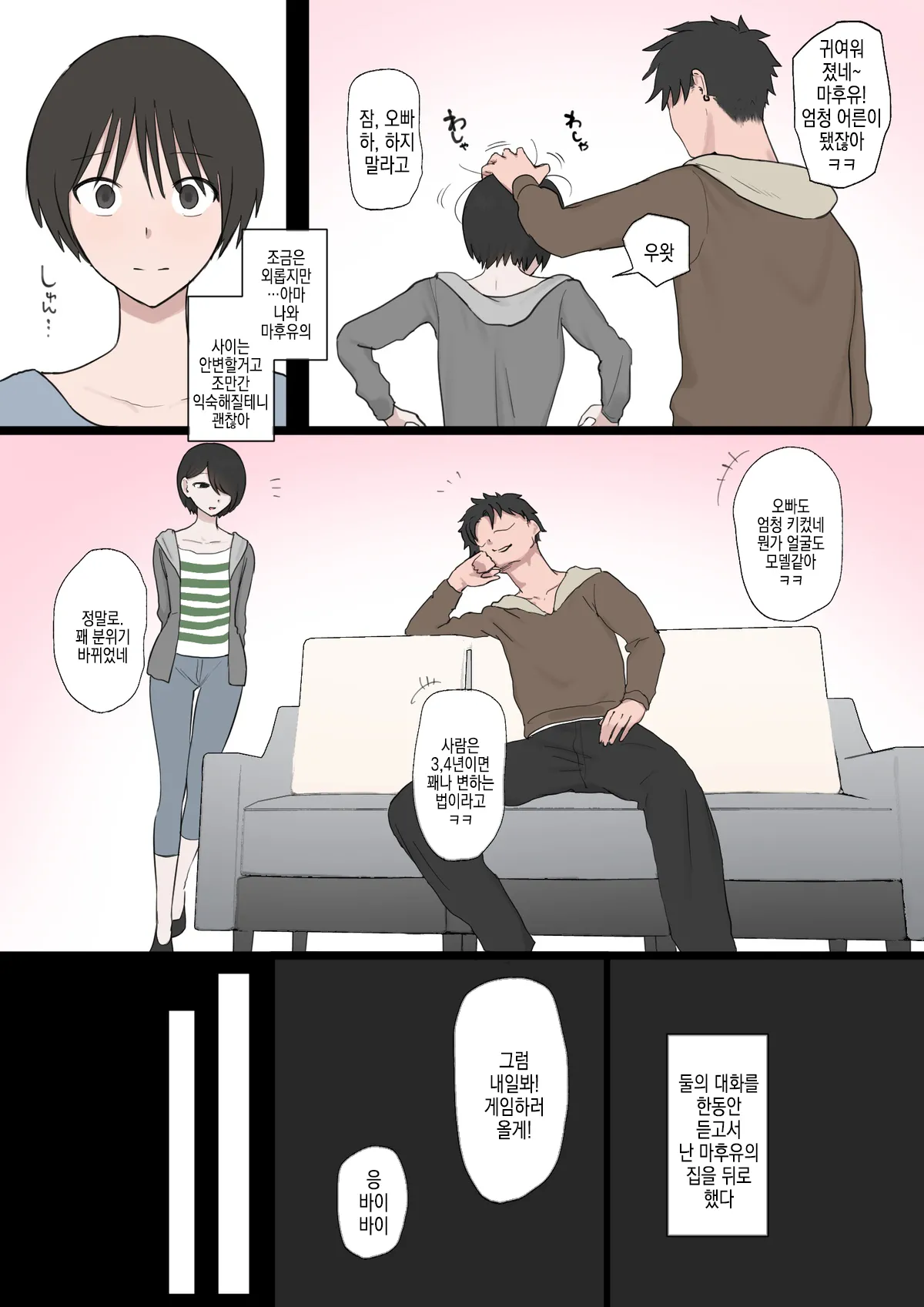 [giga] 모음집 이미지 번호 71