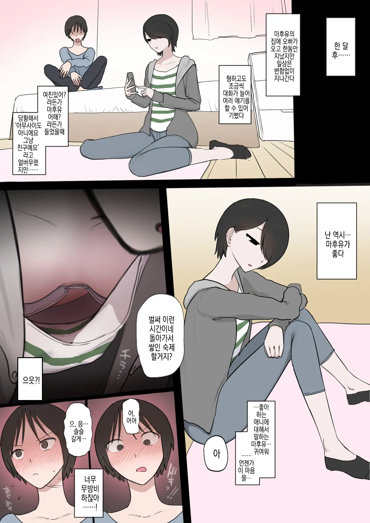 [giga] 모음집 이미지 번호 72