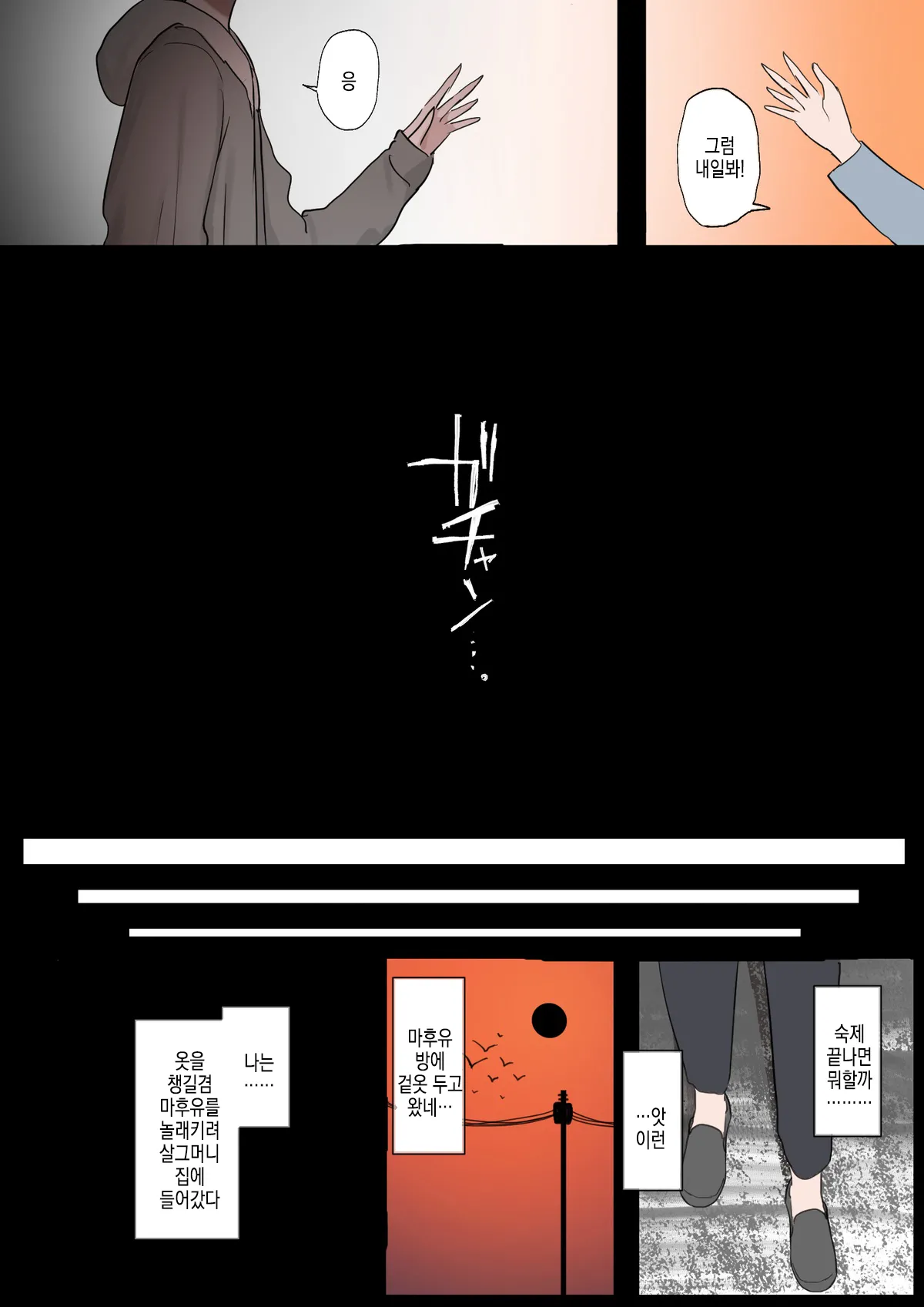 [giga] 모음집 이미지 번호 73