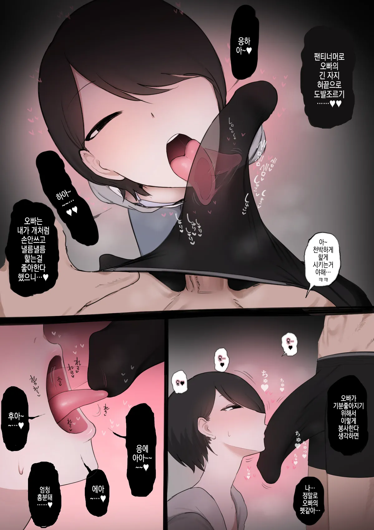 [giga] 모음집 이미지 번호 76