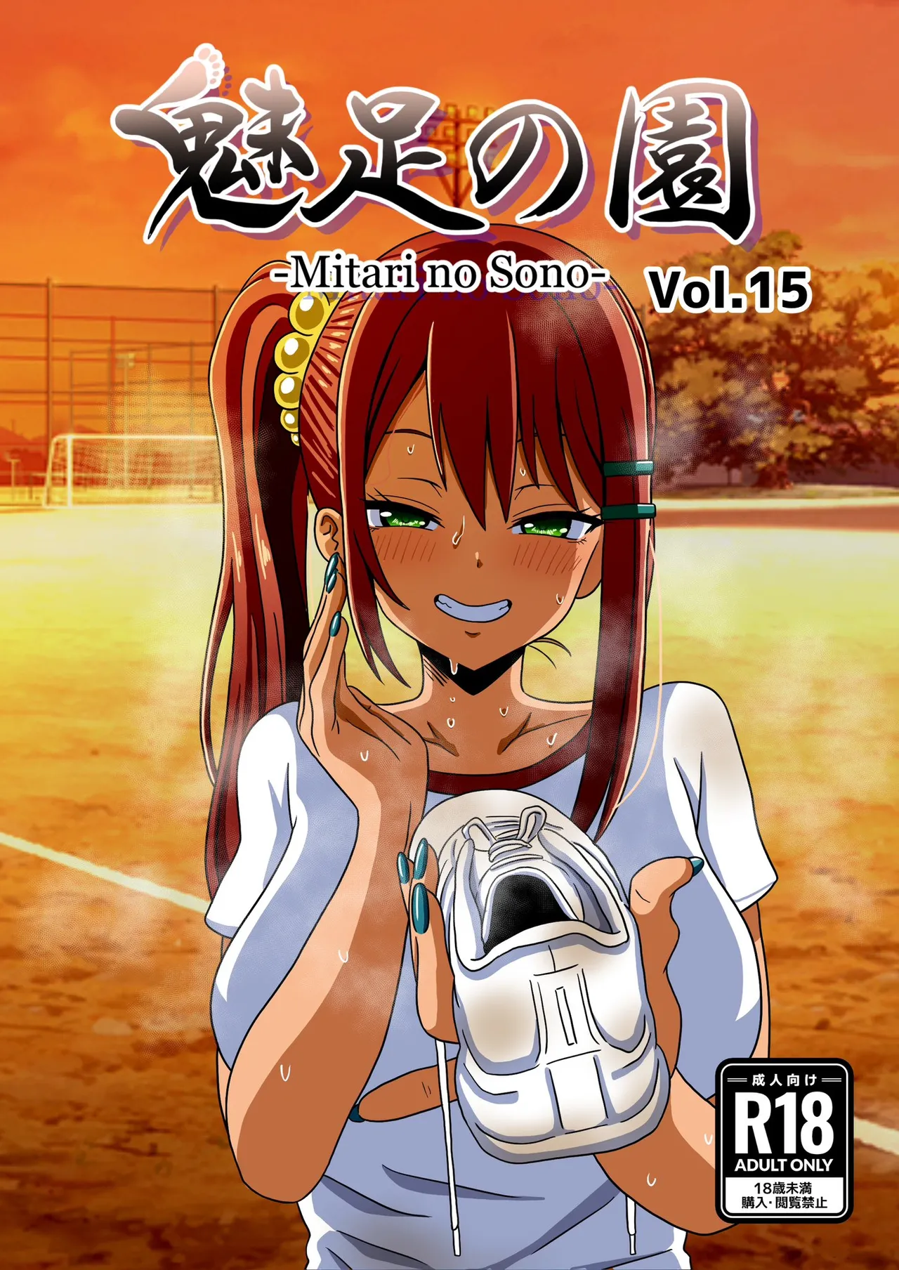 [Mitari Gakuen (Nush)] Mitari no Sono ep.15 | 매혹적인 발의 정원 ep. 15 numero di immagine  2