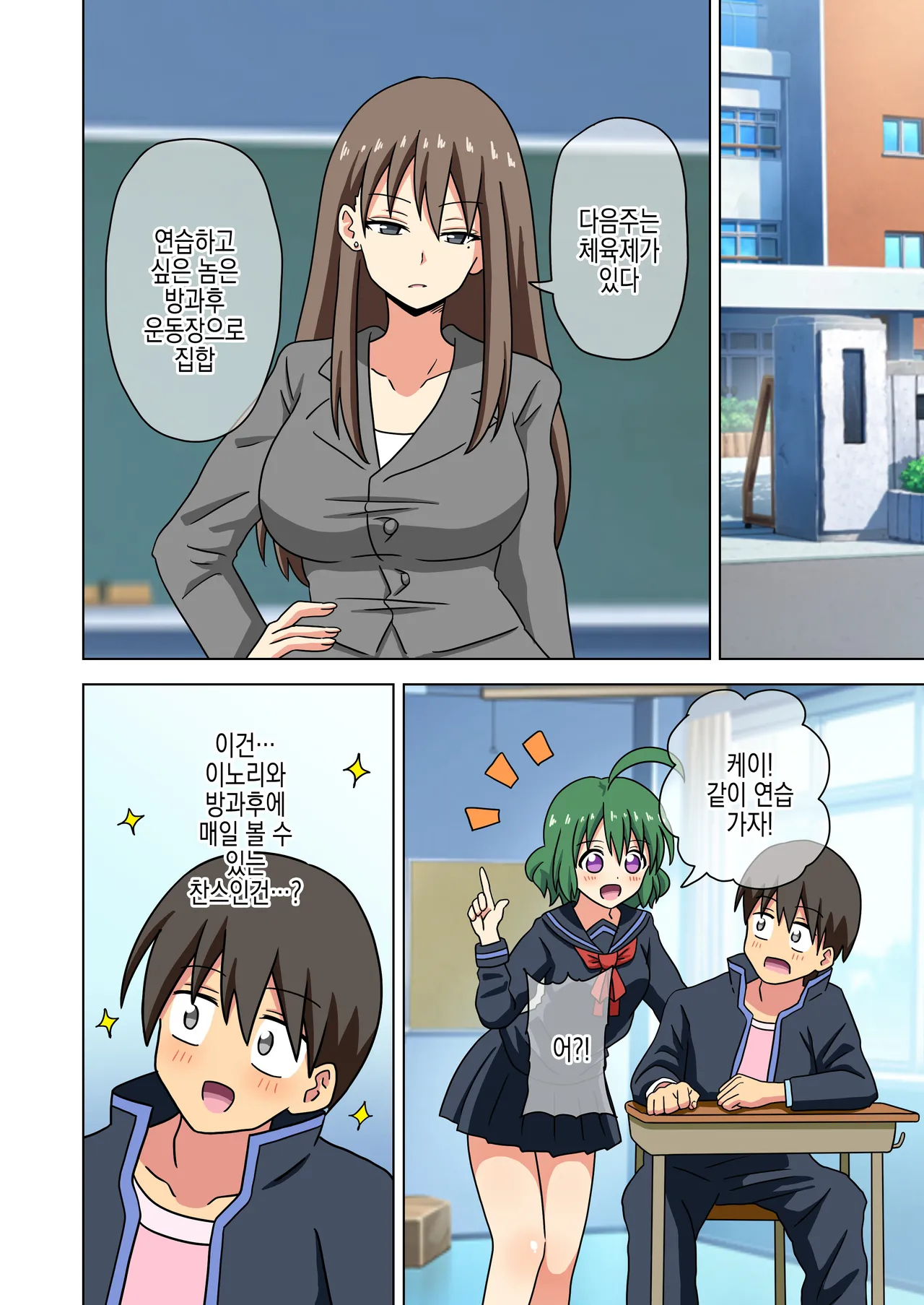 [Mitari Gakuen (Nush)] Mitari no Sono ep.15 | 매혹적인 발의 정원 ep. 15 numero di immagine  5