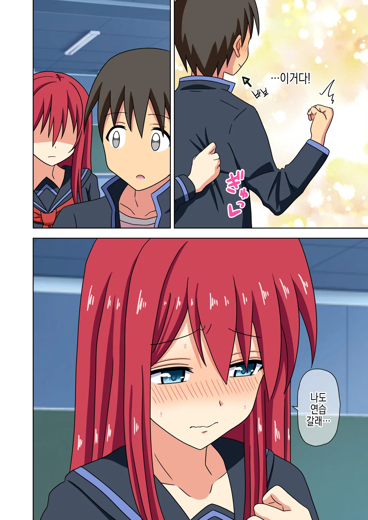 [Mitari Gakuen (Nush)] Mitari no Sono ep.15 | 매혹적인 발의 정원 ep. 15 numero di immagine  7