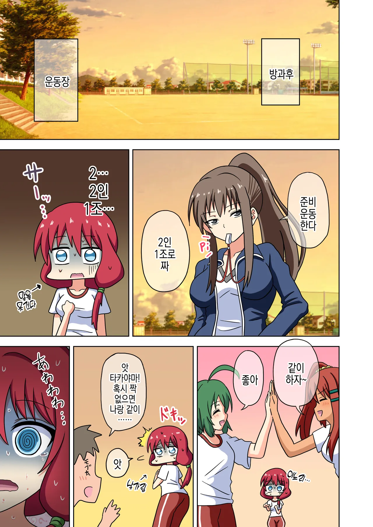 [Mitari Gakuen (Nush)] Mitari no Sono ep.15 | 매혹적인 발의 정원 ep. 15 numero di immagine  10