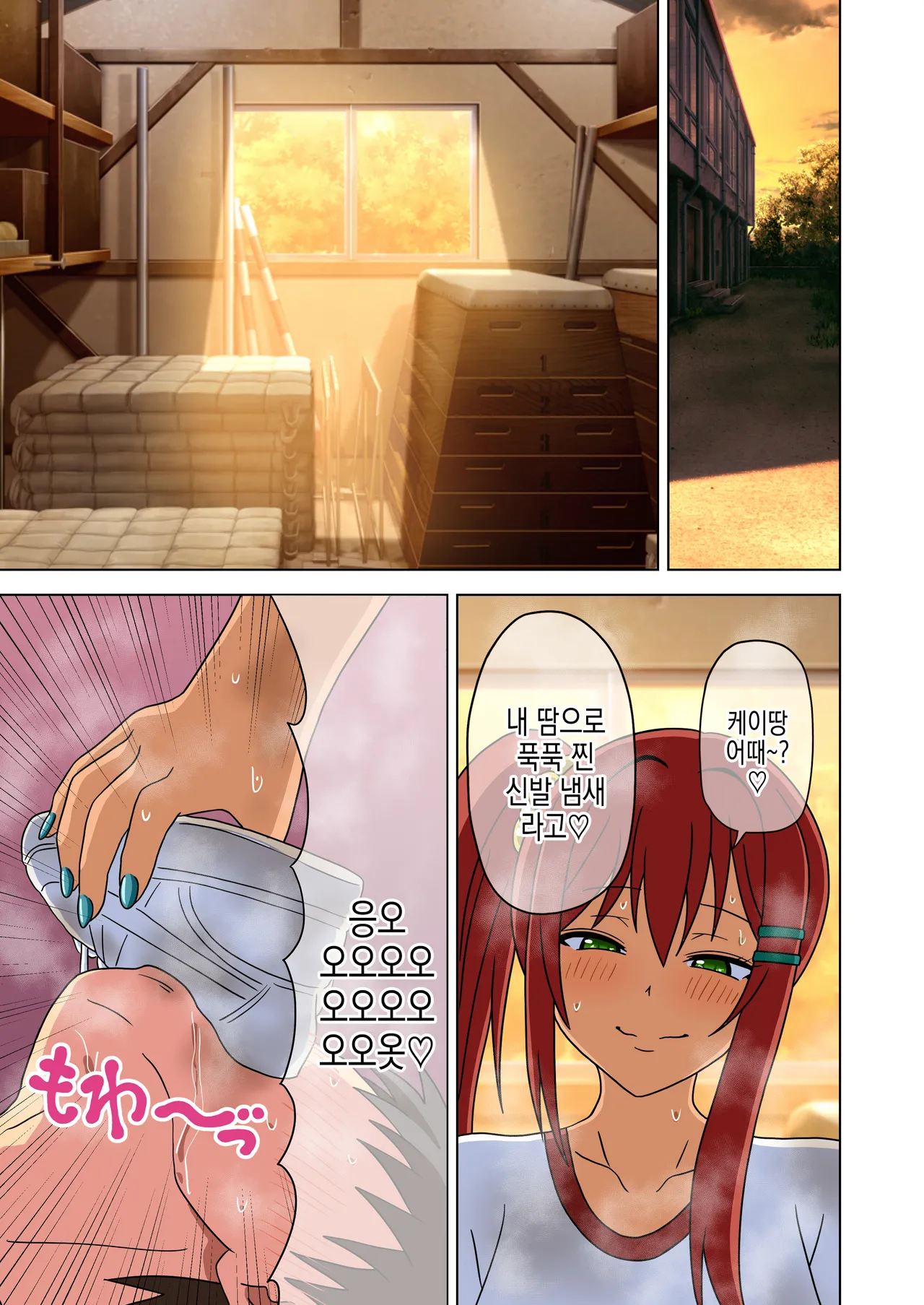 [Mitari Gakuen (Nush)] Mitari no Sono ep.15 | 매혹적인 발의 정원 ep. 15 numero di immagine  14