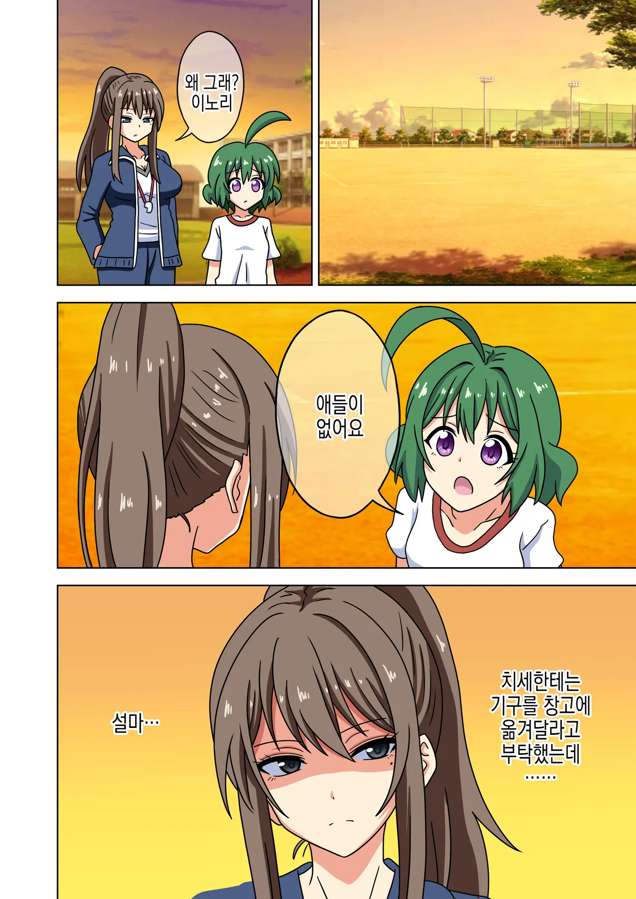 [Mitari Gakuen (Nush)] Mitari no Sono ep.15 | 매혹적인 발의 정원 ep. 15 numero di immagine  41