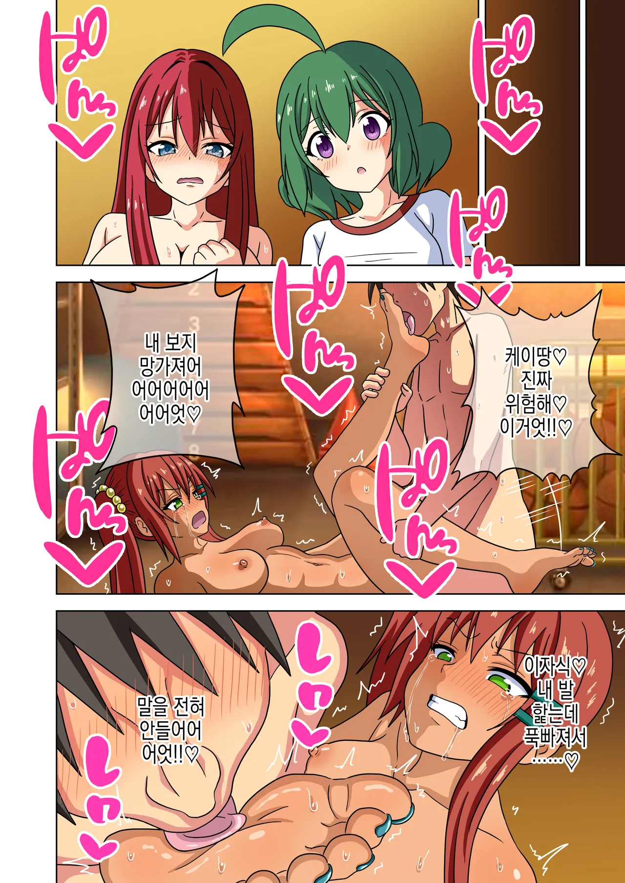 [Mitari Gakuen (Nush)] Mitari no Sono ep.15 | 매혹적인 발의 정원 ep. 15 numero di immagine  53