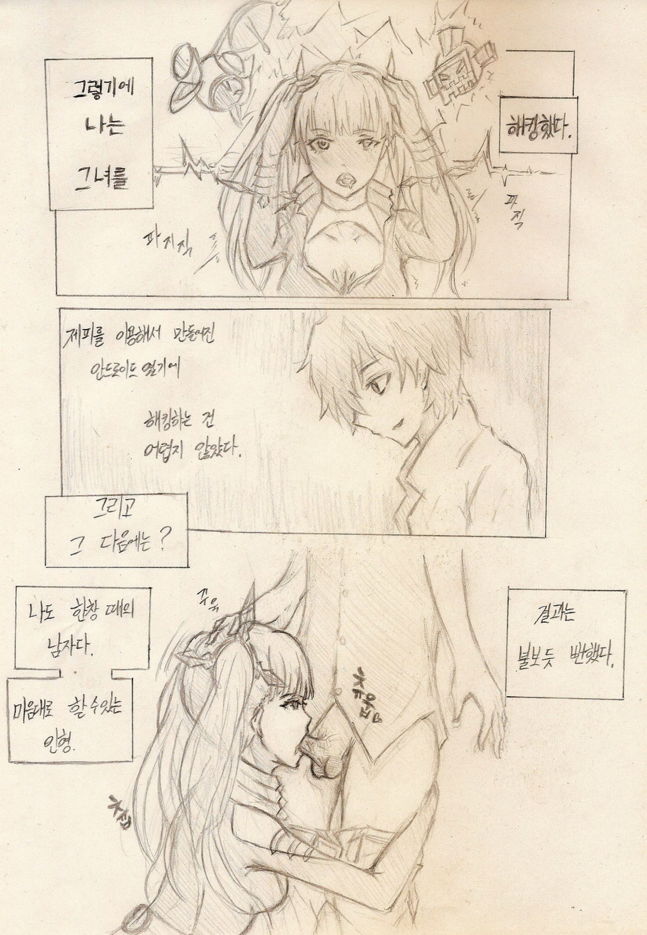 [HanK] OVER HIT (Closers) [Korean] изображение № 4