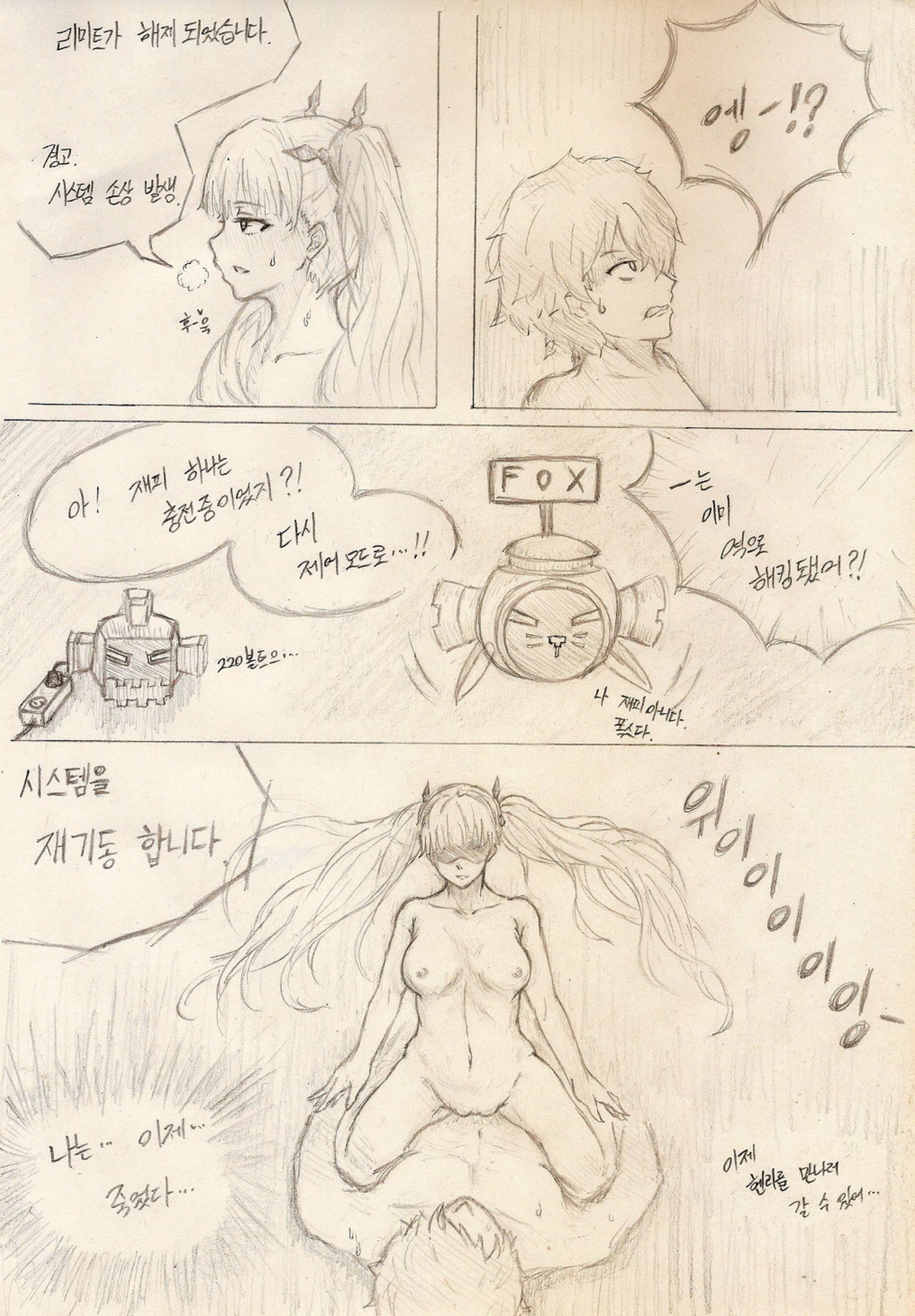 [HanK] OVER HIT (Closers) [Korean] изображение № 10