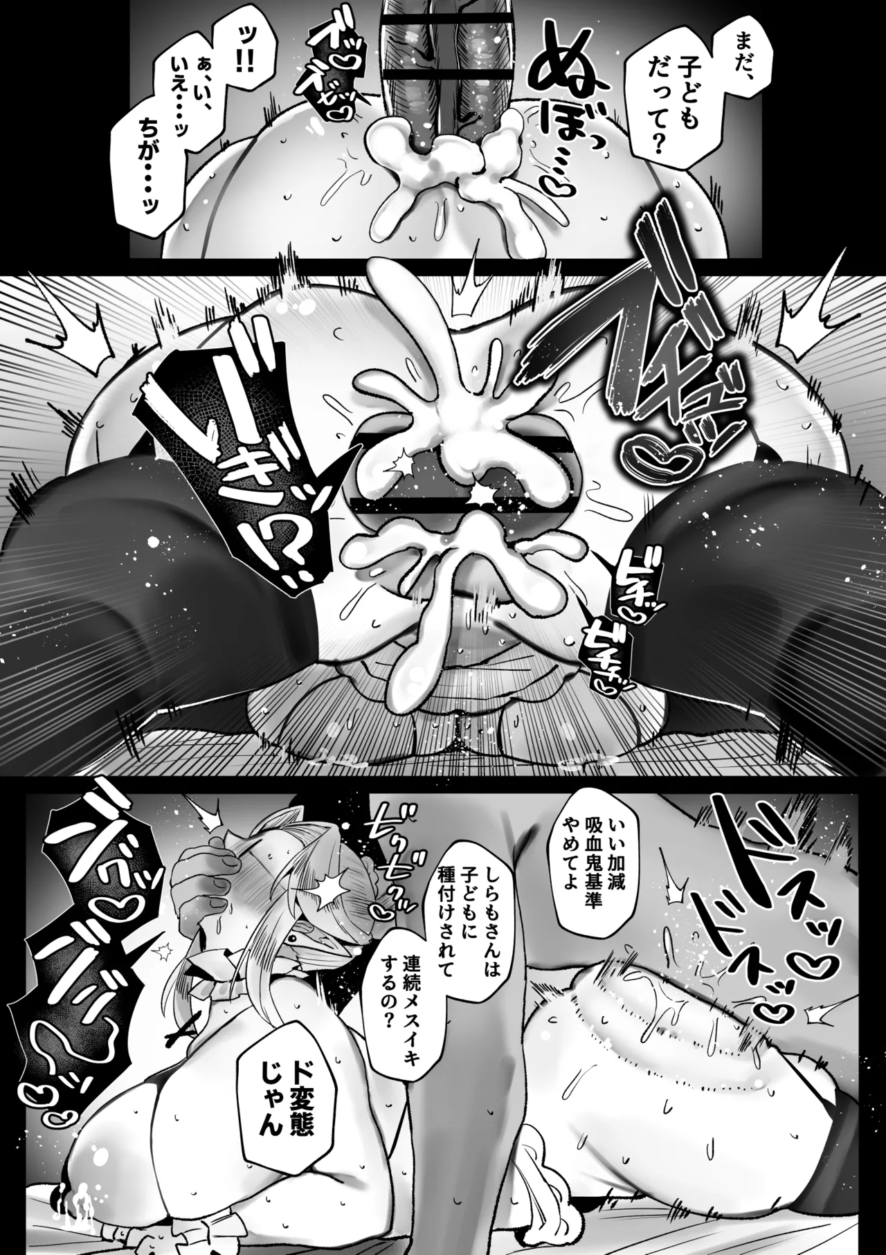 [Muchimuchioume (Muchiou)] 坊ちゃん、お乳の時間です。～クールな吸血鬼メイドを孕ませた夜～ numero di immagine  27