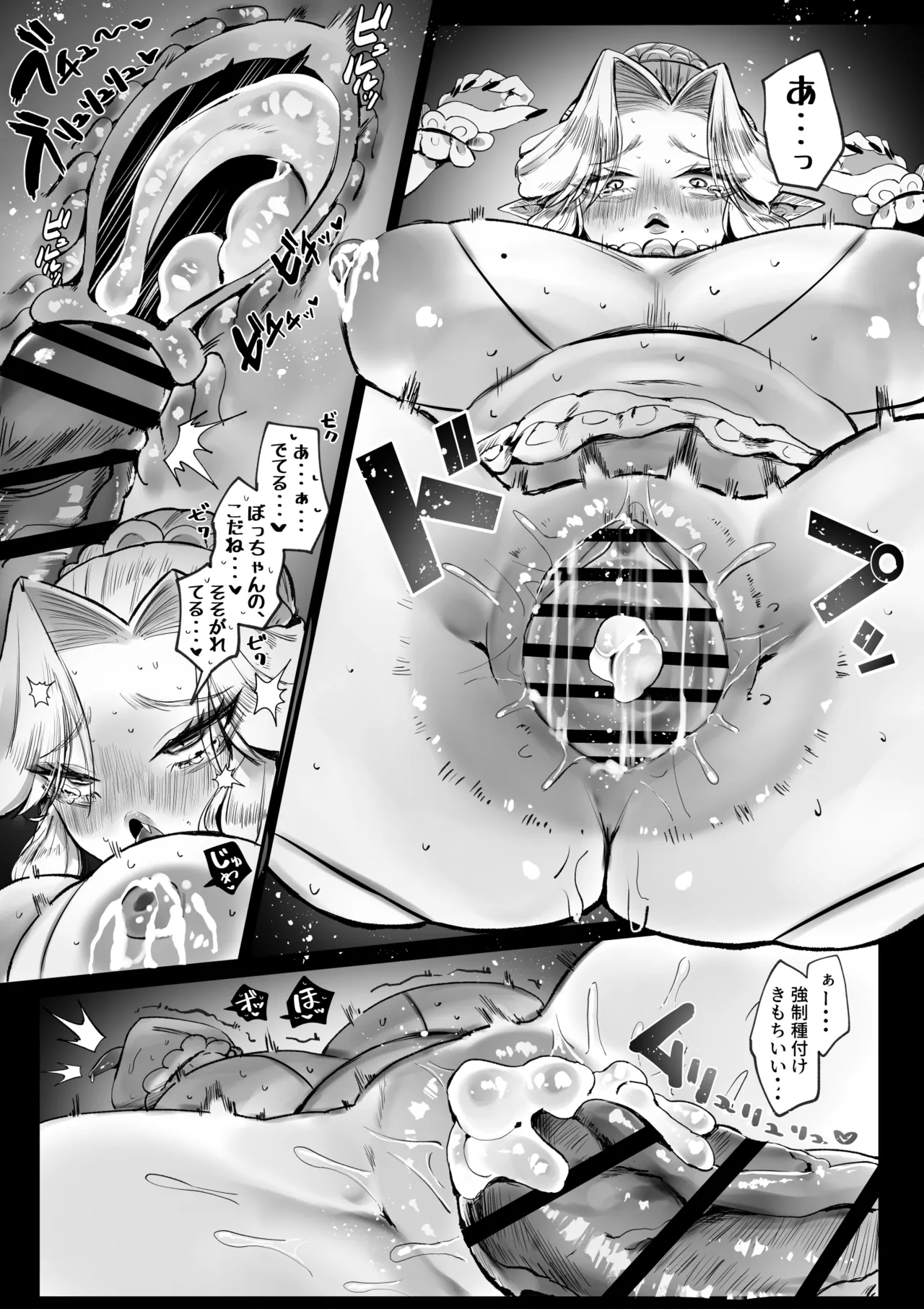 [Muchimuchioume (Muchiou)] 坊ちゃん、お乳の時間です。～クールな吸血鬼メイドを孕ませた夜～ numero di immagine  58