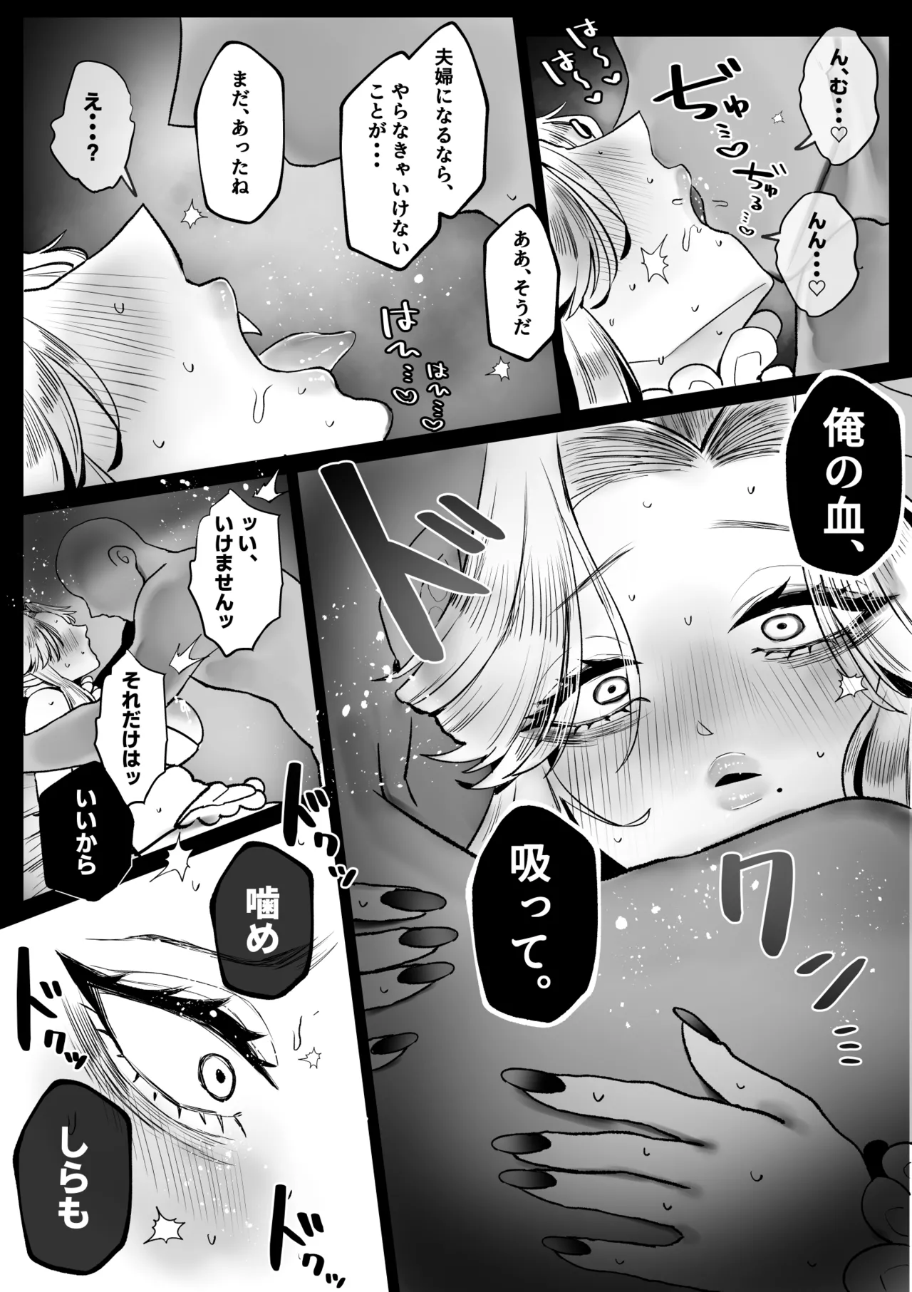 [Muchimuchioume (Muchiou)] 坊ちゃん、お乳の時間です。～クールな吸血鬼メイドを孕ませた夜～ numero di immagine  67