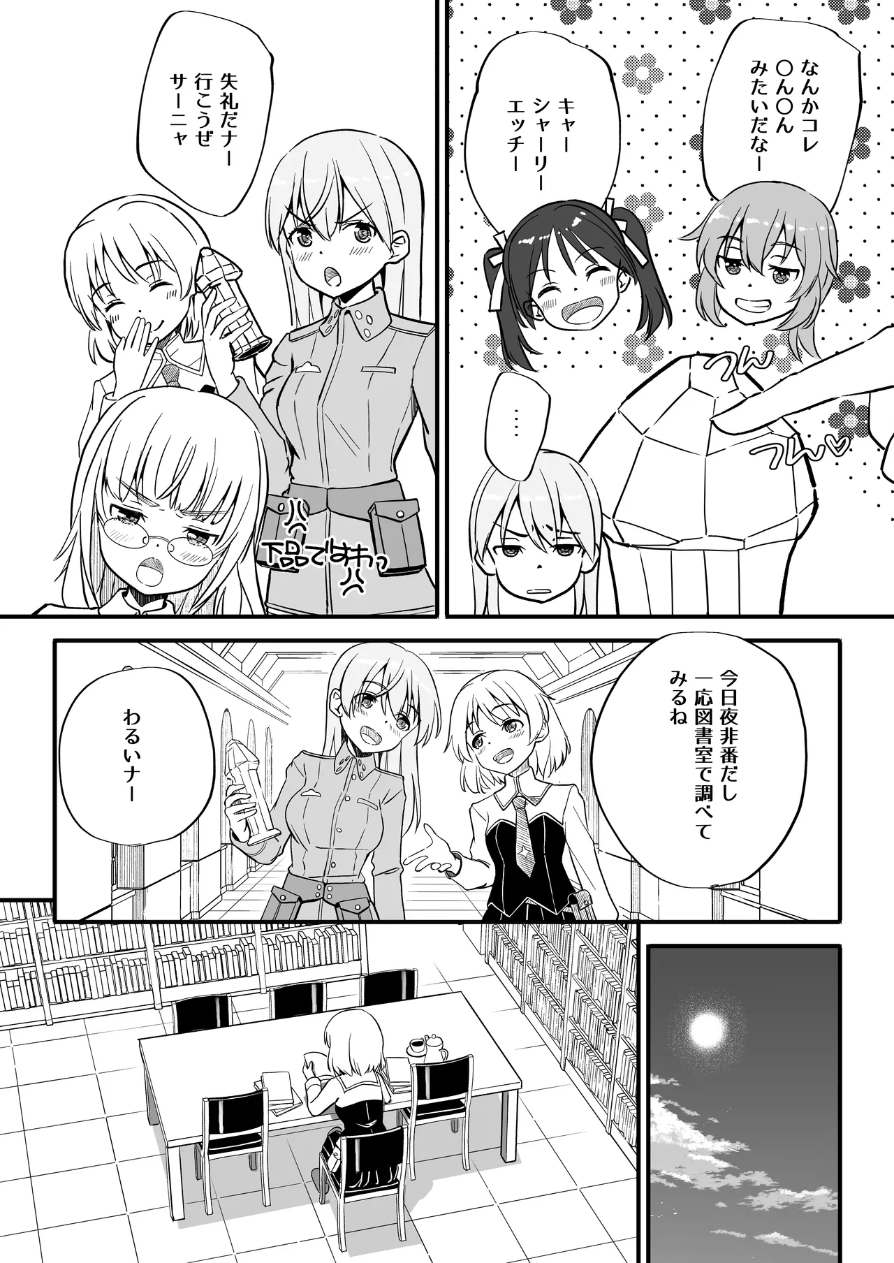 [Naruchikukai (Naruchiku)] TS Shita Eila o Sanya ga Naosu hon (Strike Witches) [Digital] numero di immagine  4