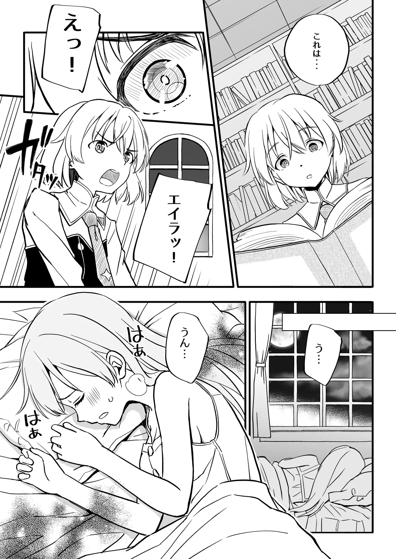 [Naruchikukai (Naruchiku)] TS Shita Eila o Sanya ga Naosu hon (Strike Witches) [Digital] numero di immagine  5