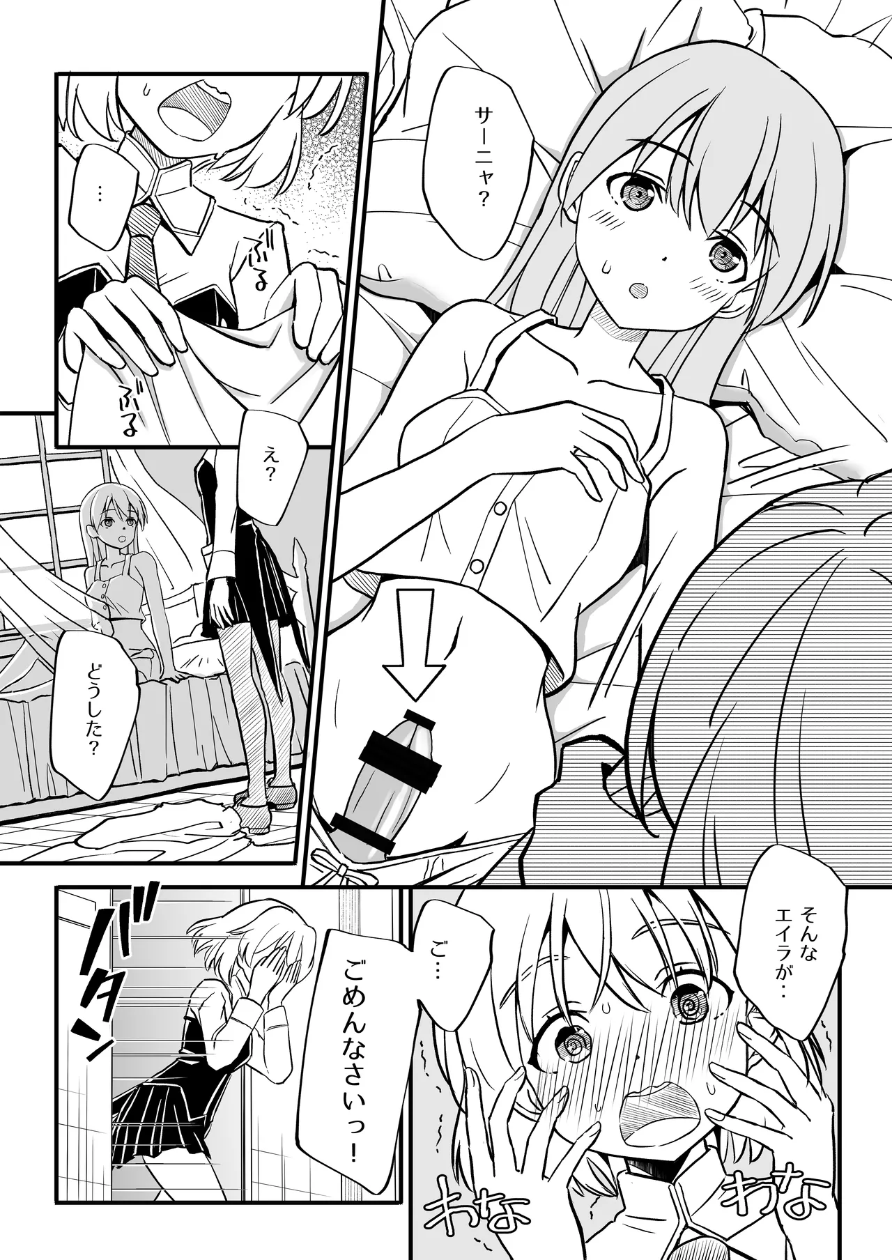 [Naruchikukai (Naruchiku)] TS Shita Eila o Sanya ga Naosu hon (Strike Witches) [Digital] numero di immagine  7