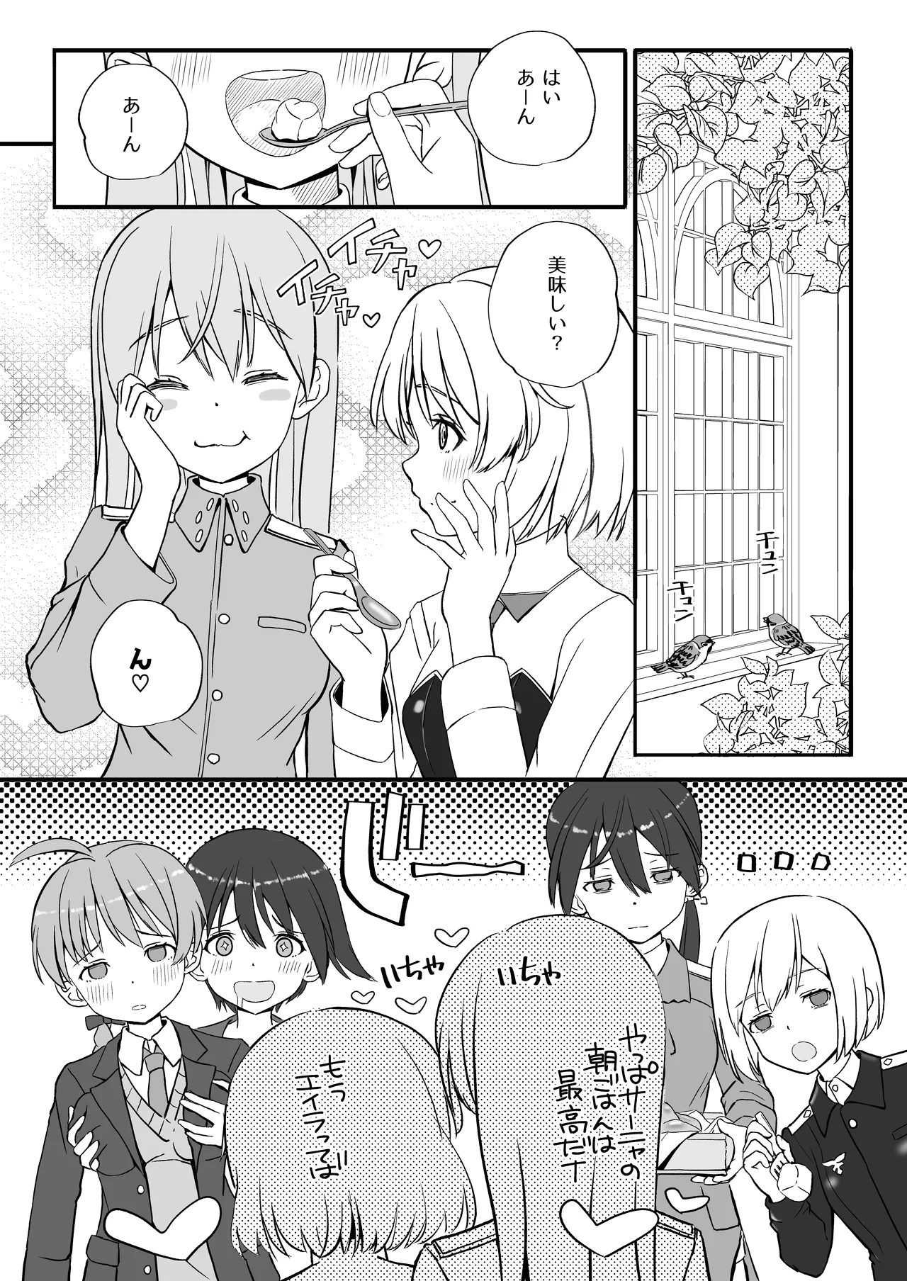 [Naruchikukai (Naruchiku)] TS Shita Eila o Sanya ga Naosu hon (Strike Witches) [Digital] numero di immagine  26