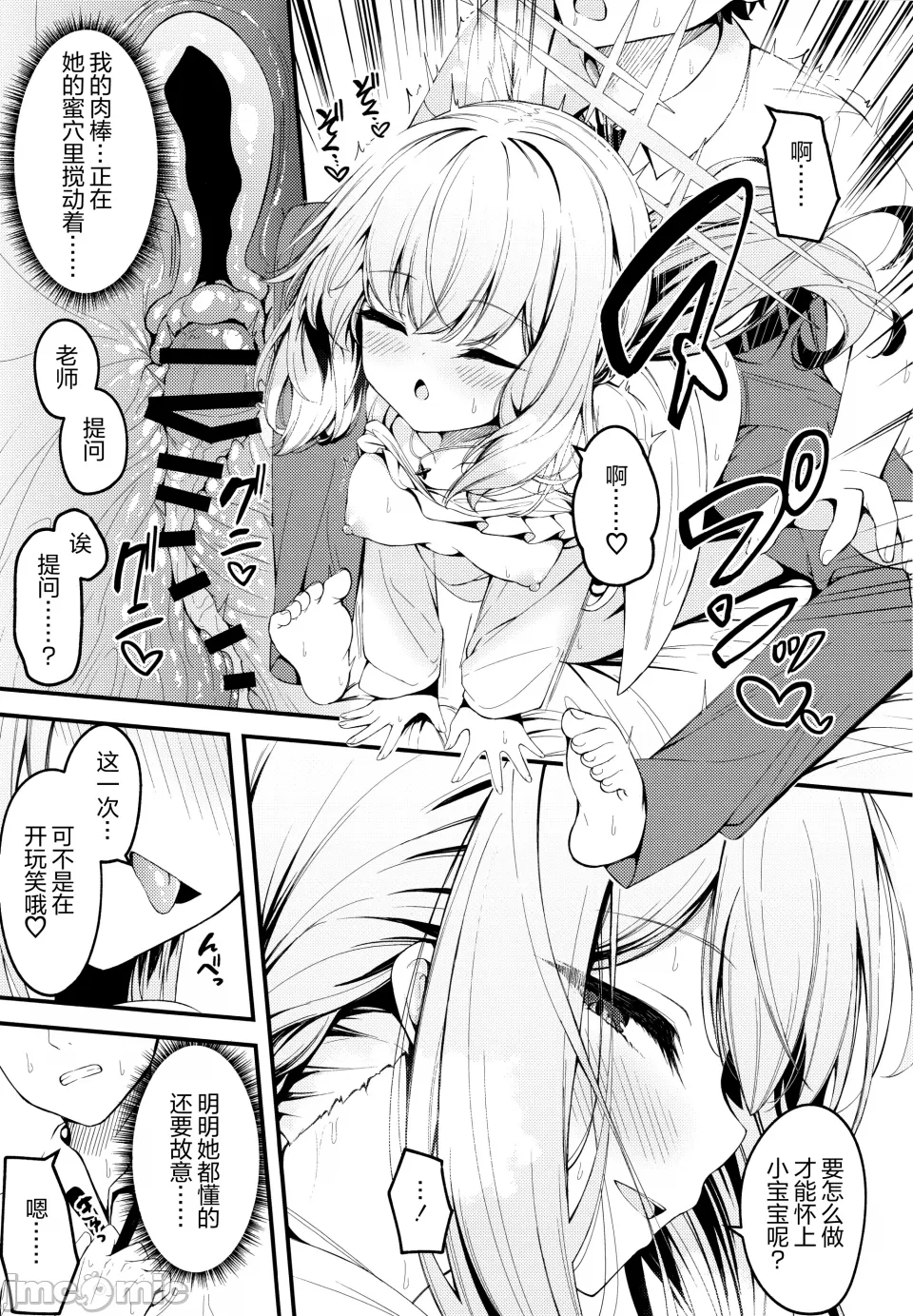 (Sensei no Archive 13) [Tsukuten (Madoka Tsukumo)] HAKARI BAKARI (Blue Archive) [Chinese][陆记汉化组] numero di immagine  16