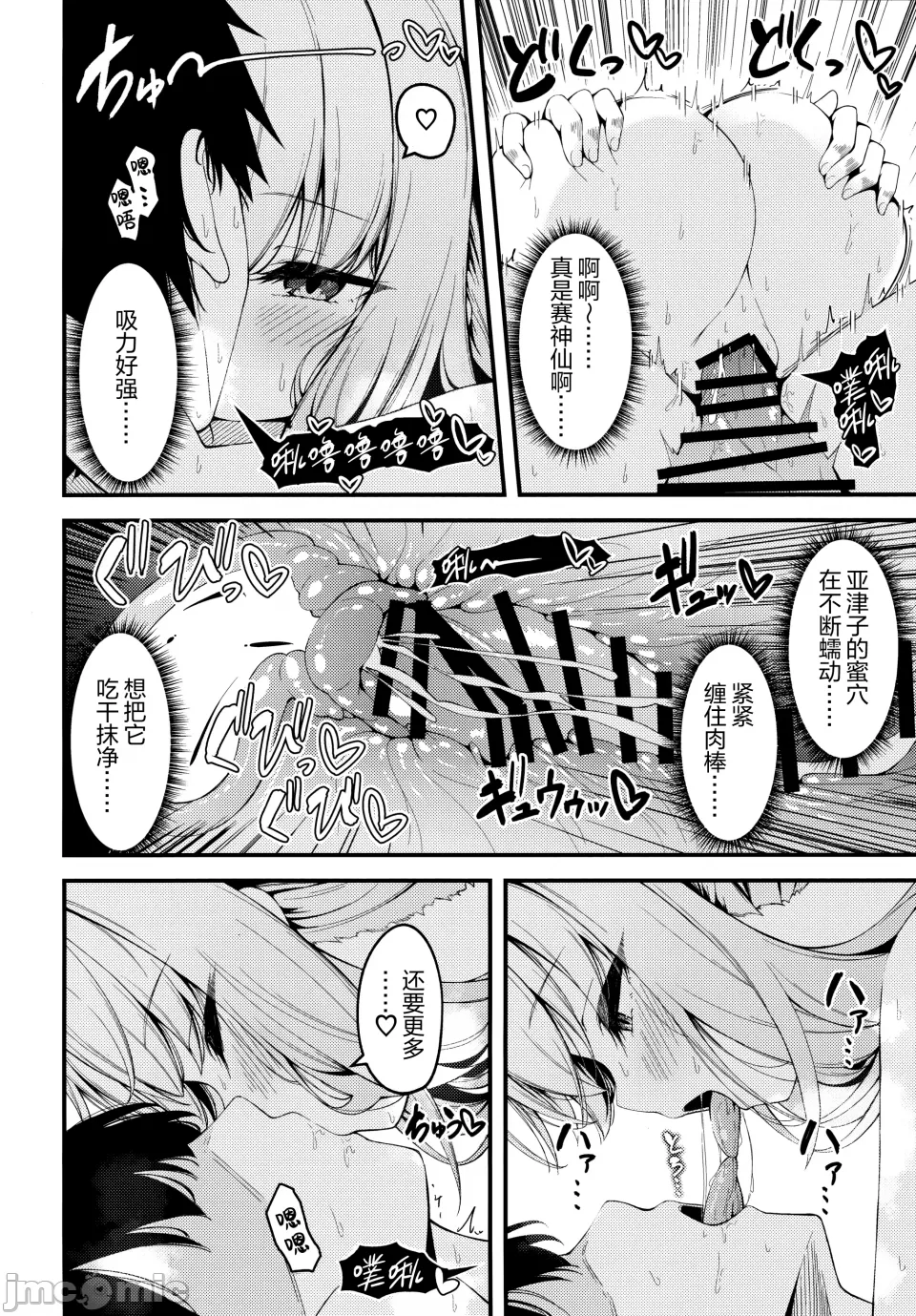 (Sensei no Archive 13) [Tsukuten (Madoka Tsukumo)] HAKARI BAKARI (Blue Archive) [Chinese][陆记汉化组] numero di immagine  23