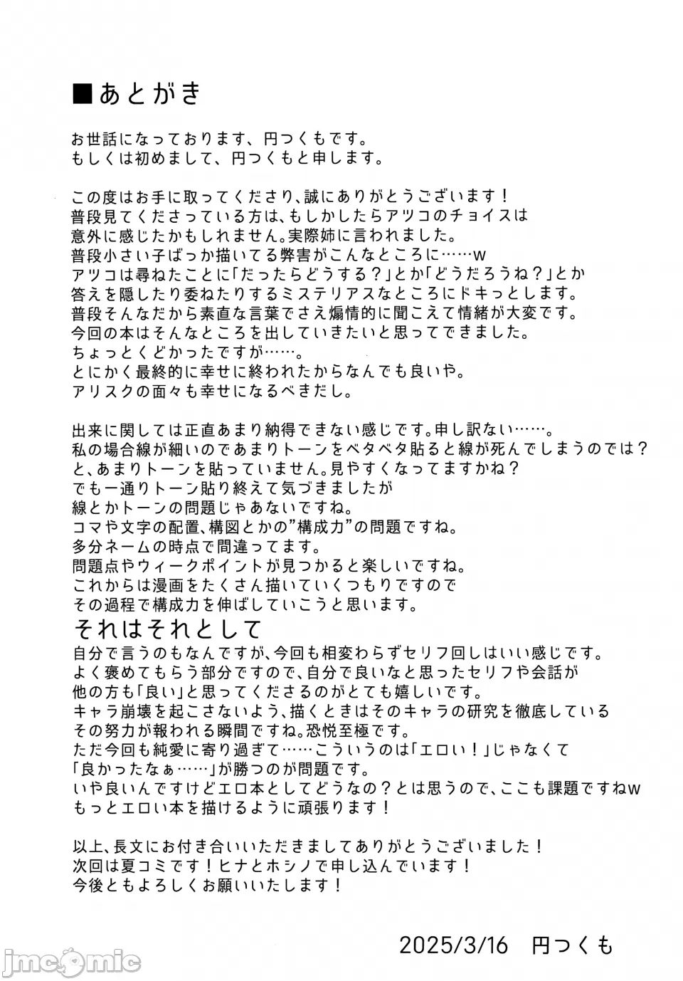 (Sensei no Archive 13) [Tsukuten (Madoka Tsukumo)] HAKARI BAKARI (Blue Archive) [Chinese][陆记汉化组] numero di immagine  26