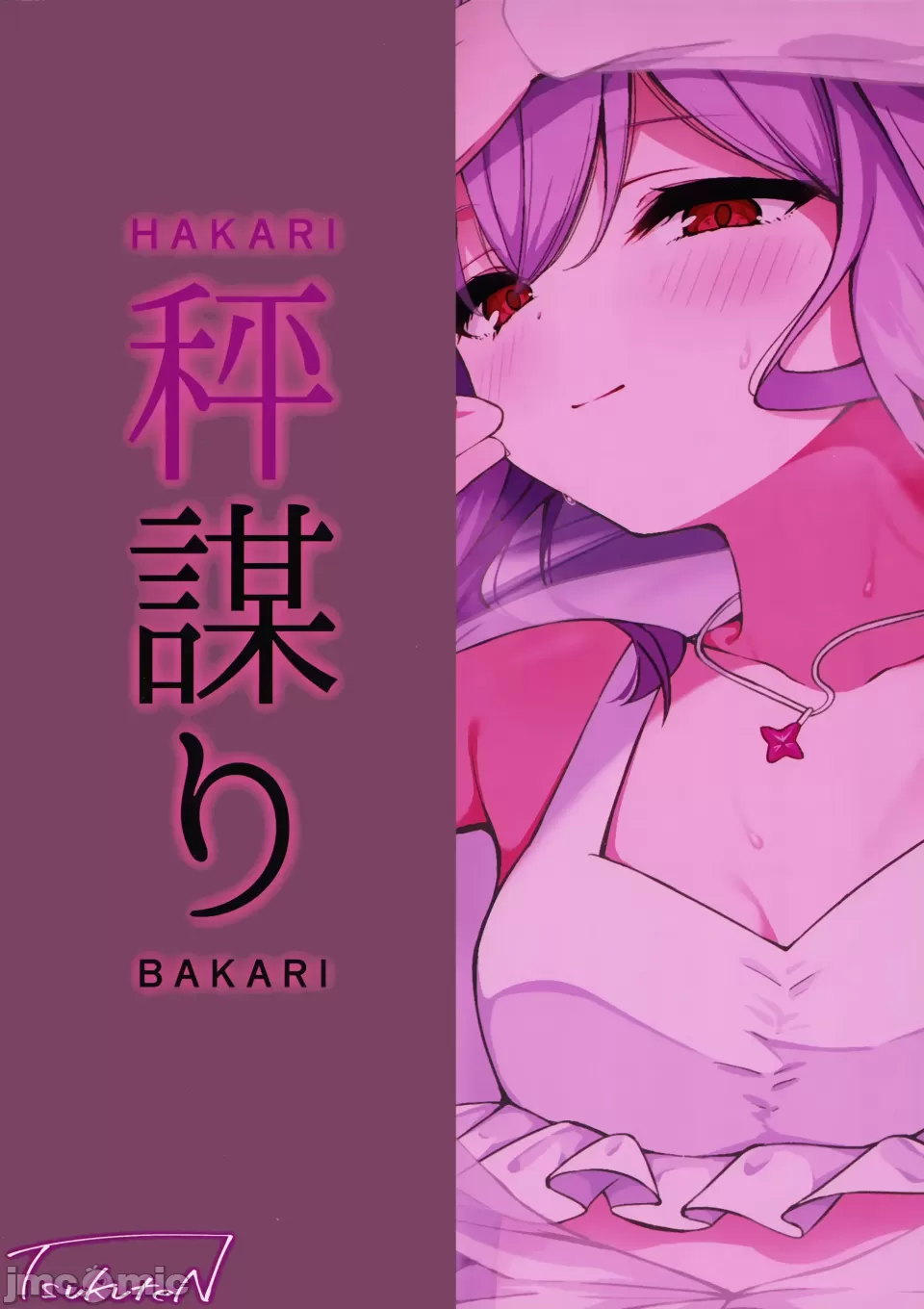 (Sensei no Archive 13) [Tsukuten (Madoka Tsukumo)] HAKARI BAKARI (Blue Archive) [Chinese][陆记汉化组] numero di immagine  28
