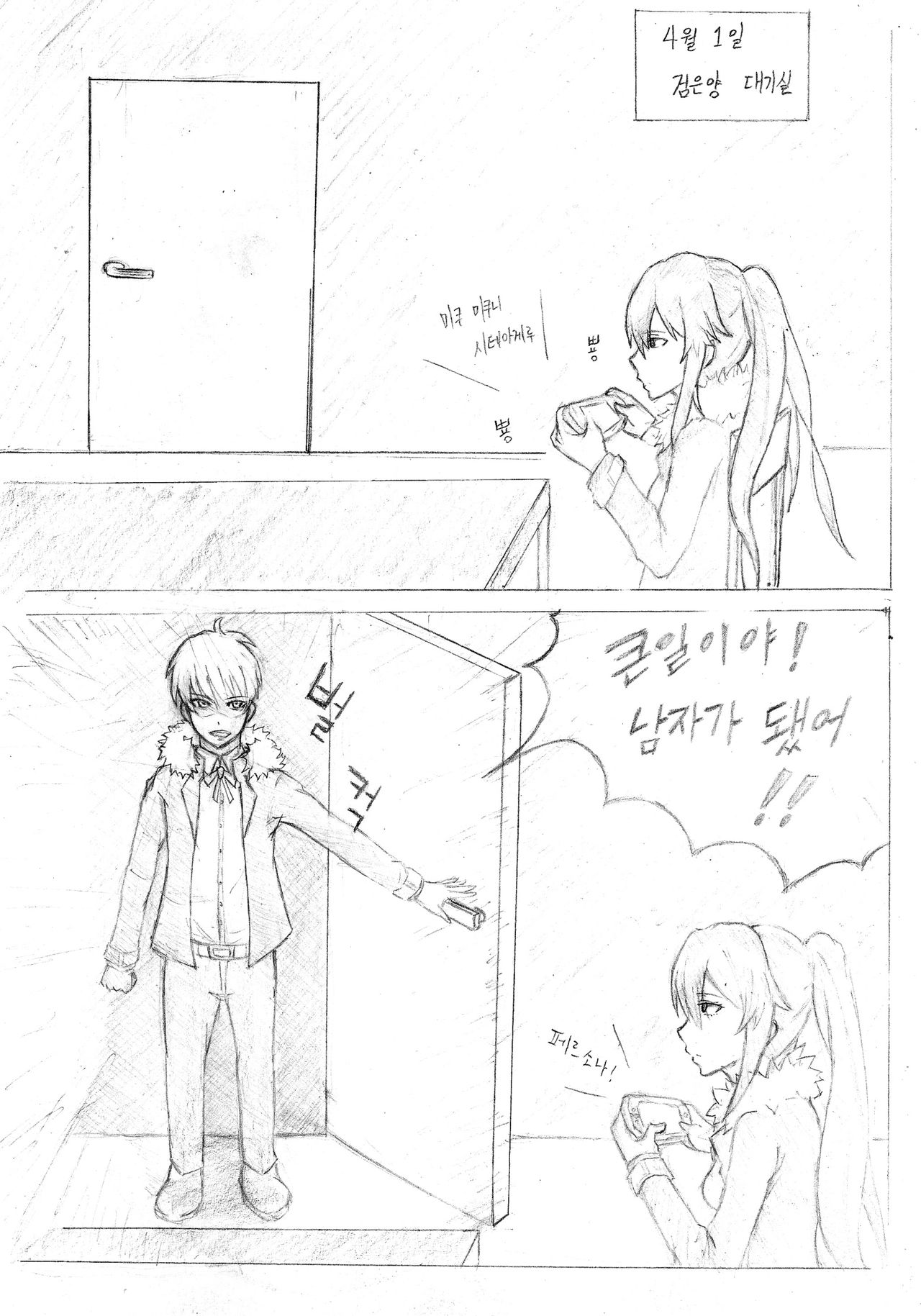 [HanK] 클로저스 TS 동인지 (Closers) [Korean] изображение № 2