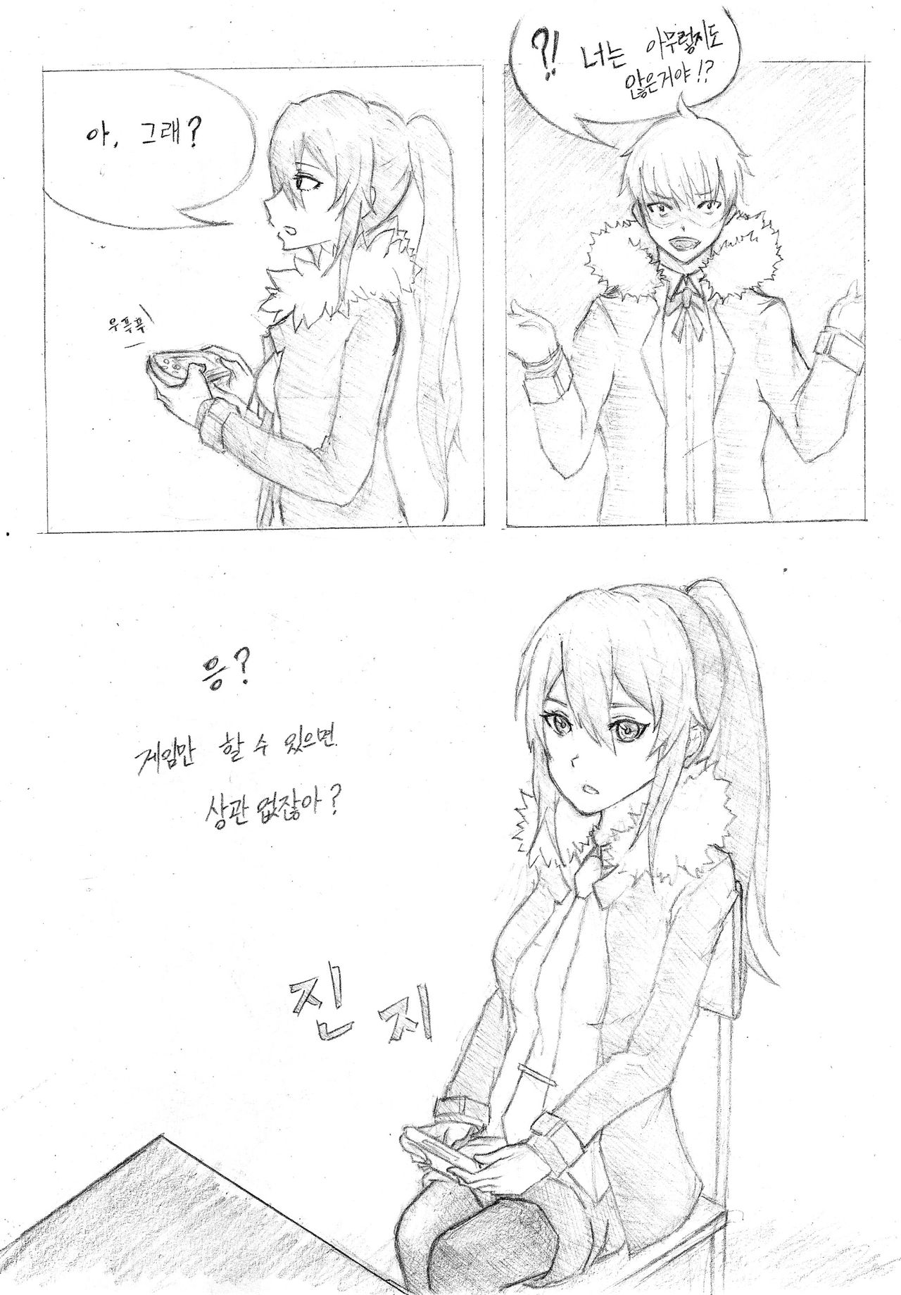 [HanK] 클로저스 TS 동인지 (Closers) [Korean] изображение № 3