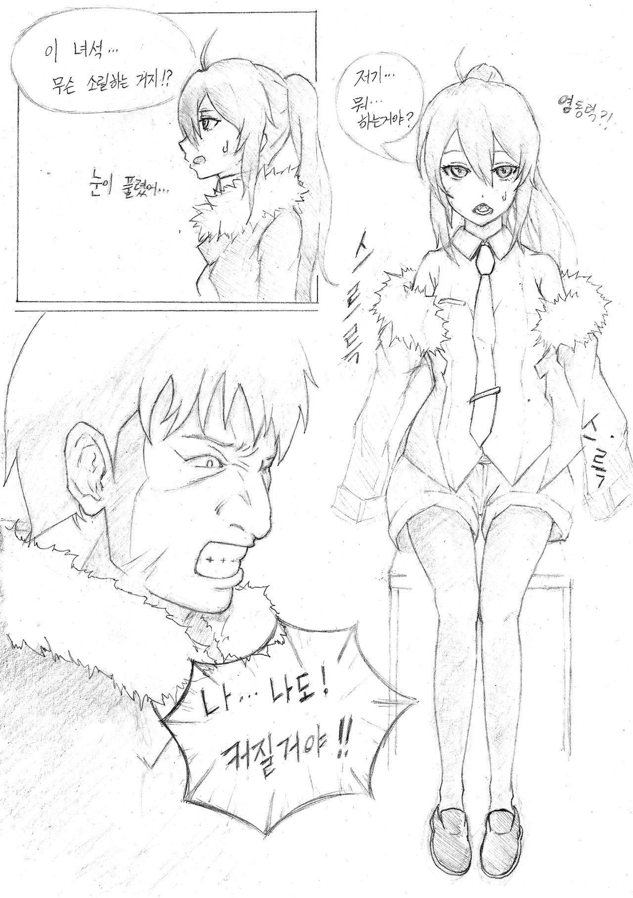 [HanK] 클로저스 TS 동인지 (Closers) [Korean] изображение № 6