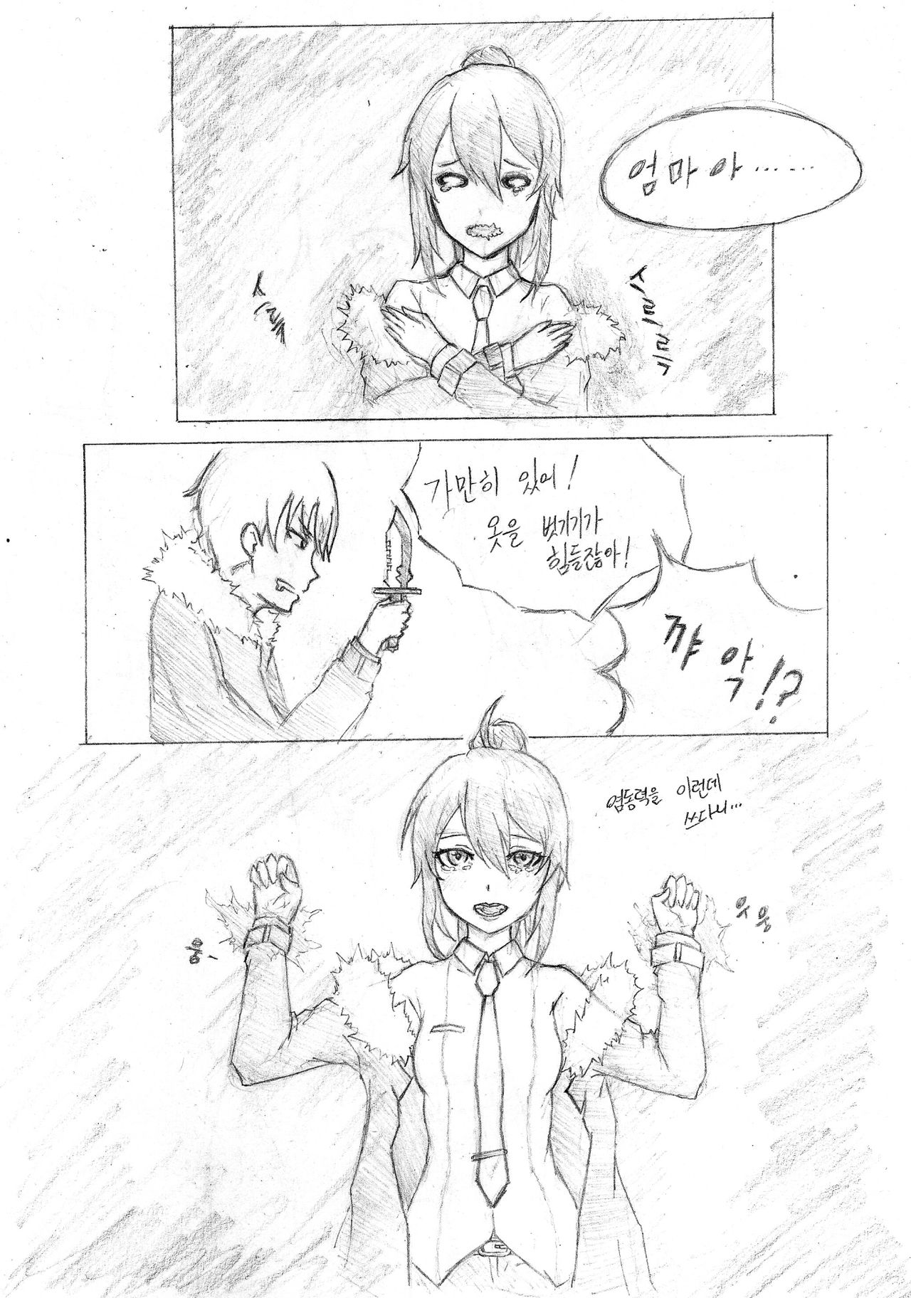 [HanK] 클로저스 TS 동인지 (Closers) [Korean] изображение № 7