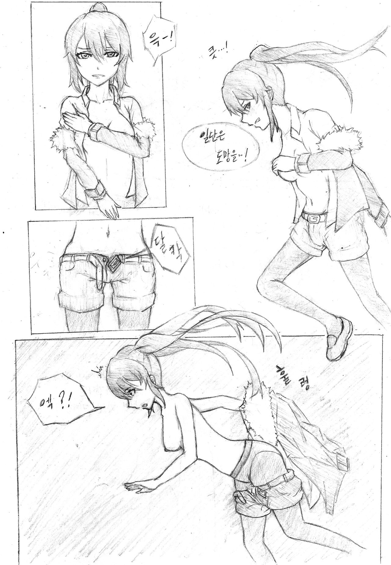 [HanK] 클로저스 TS 동인지 (Closers) [Korean] изображение № 9