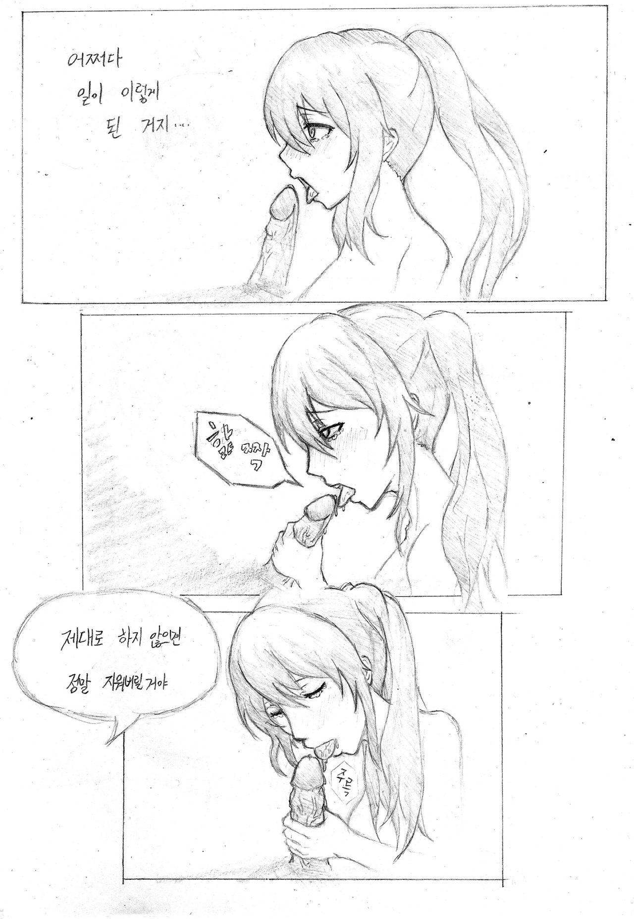 [HanK] 클로저스 TS 동인지 (Closers) [Korean] изображение № 12