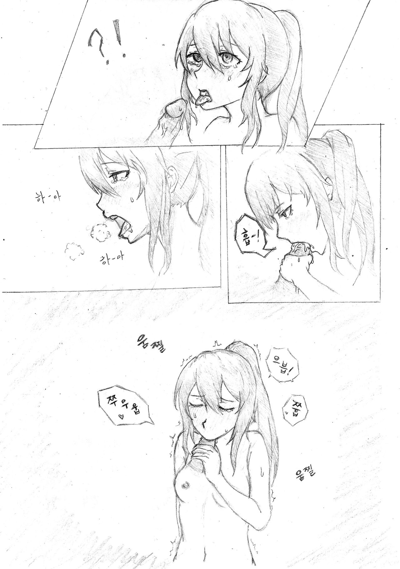 [HanK] 클로저스 TS 동인지 (Closers) [Korean] изображение № 13