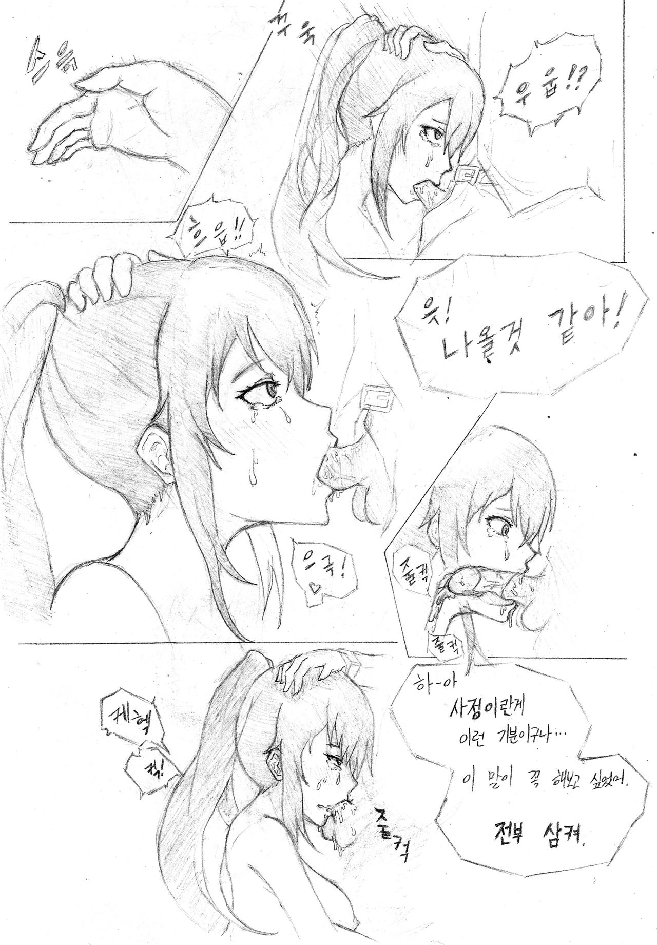 [HanK] 클로저스 TS 동인지 (Closers) [Korean] изображение № 14