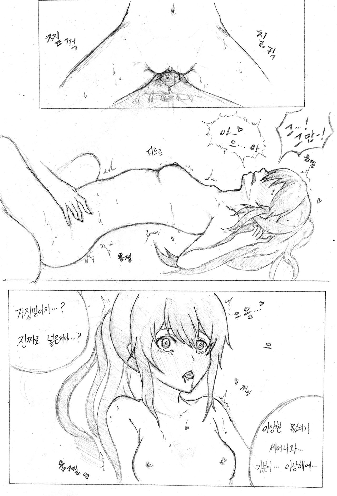 [HanK] 클로저스 TS 동인지 (Closers) [Korean] изображение № 18