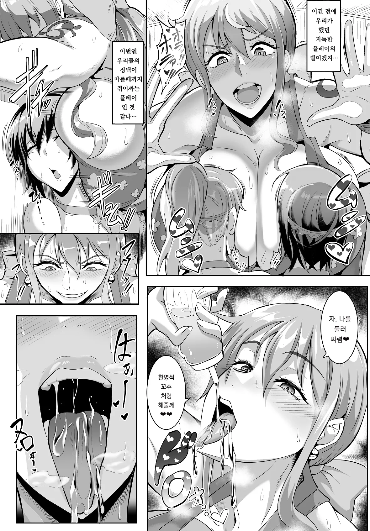 [TOPGUN (Puripuri JET)] Pirate Girls 3 (One Piece) [Digital] Bildnummer 5