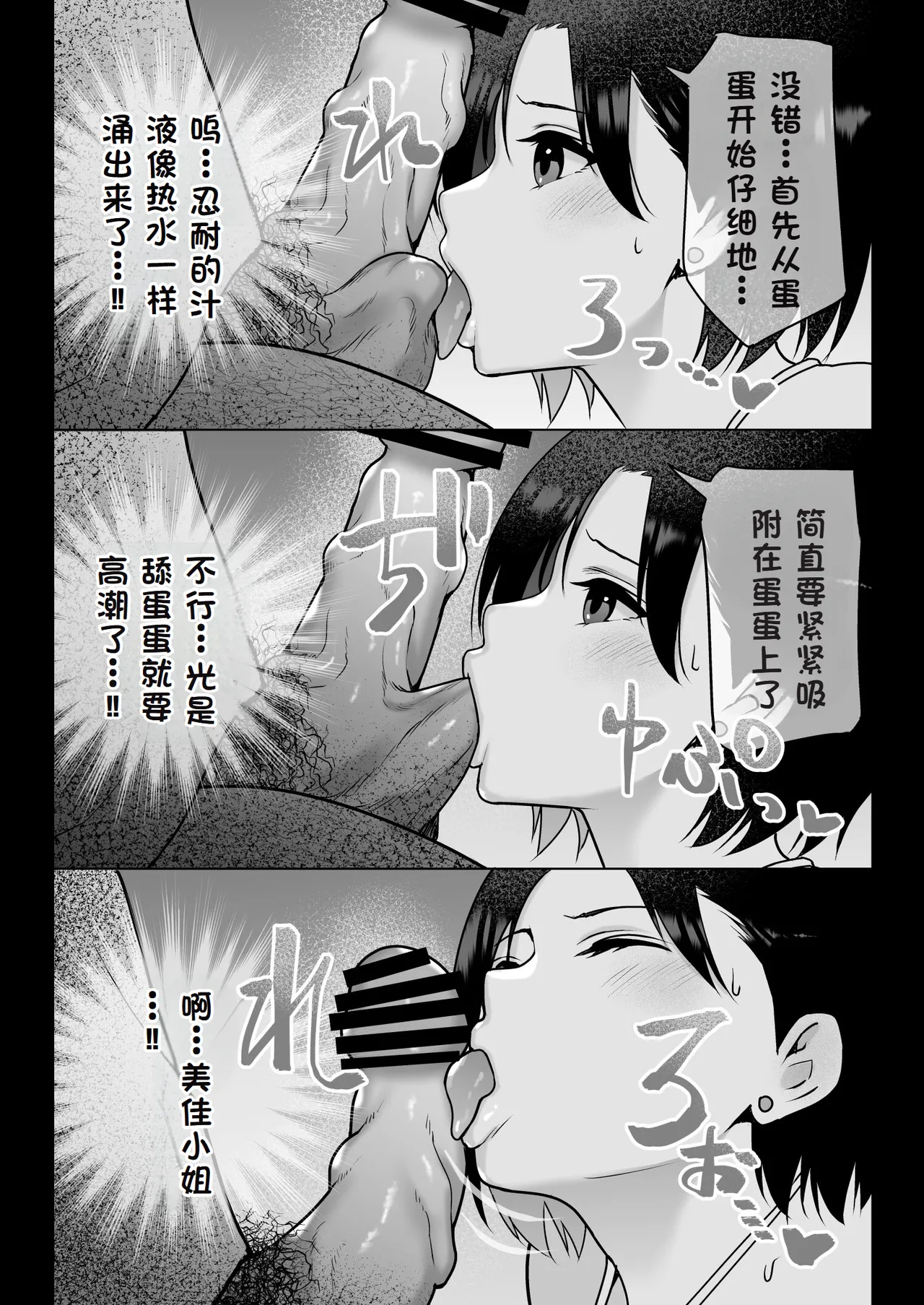 [Nanasshii] Oshidori Fuufu Yakitorare [Chinese] Bildnummer 20