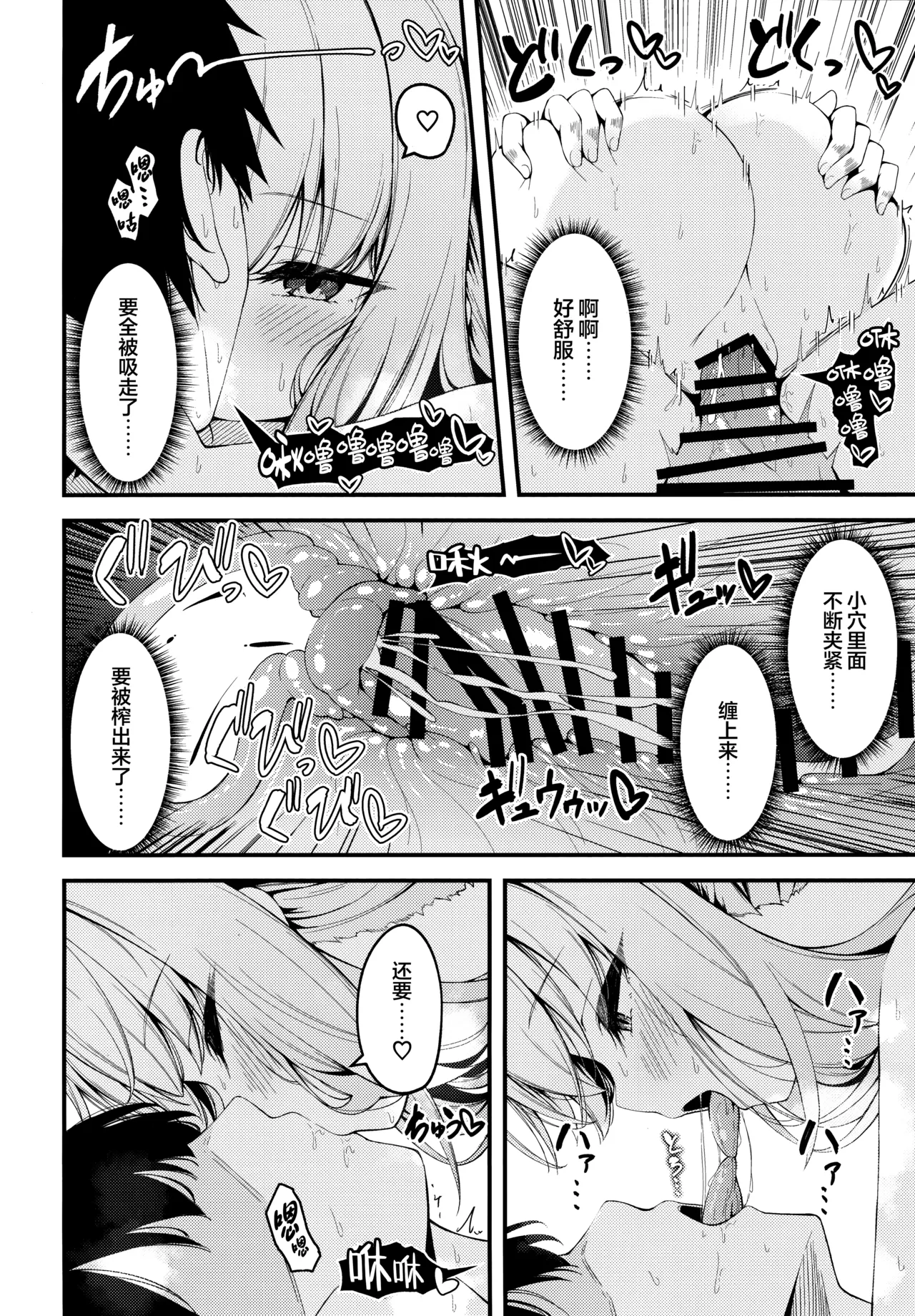 (Sensei no Archive 13) [Tsukuten (Madoka Tsukumo)] HAKARI BAKARI | 秤之谋 (Blue Archive) [Chinese] [欶澜汉化组] numero di immagine  24