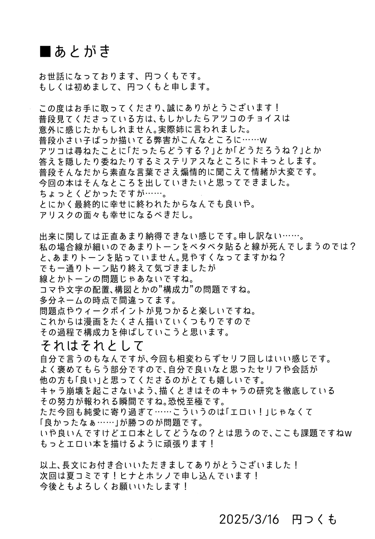 (Sensei no Archive 13) [Tsukuten (Madoka Tsukumo)] HAKARI BAKARI | 秤之谋 (Blue Archive) [Chinese] [欶澜汉化组] numero di immagine  27